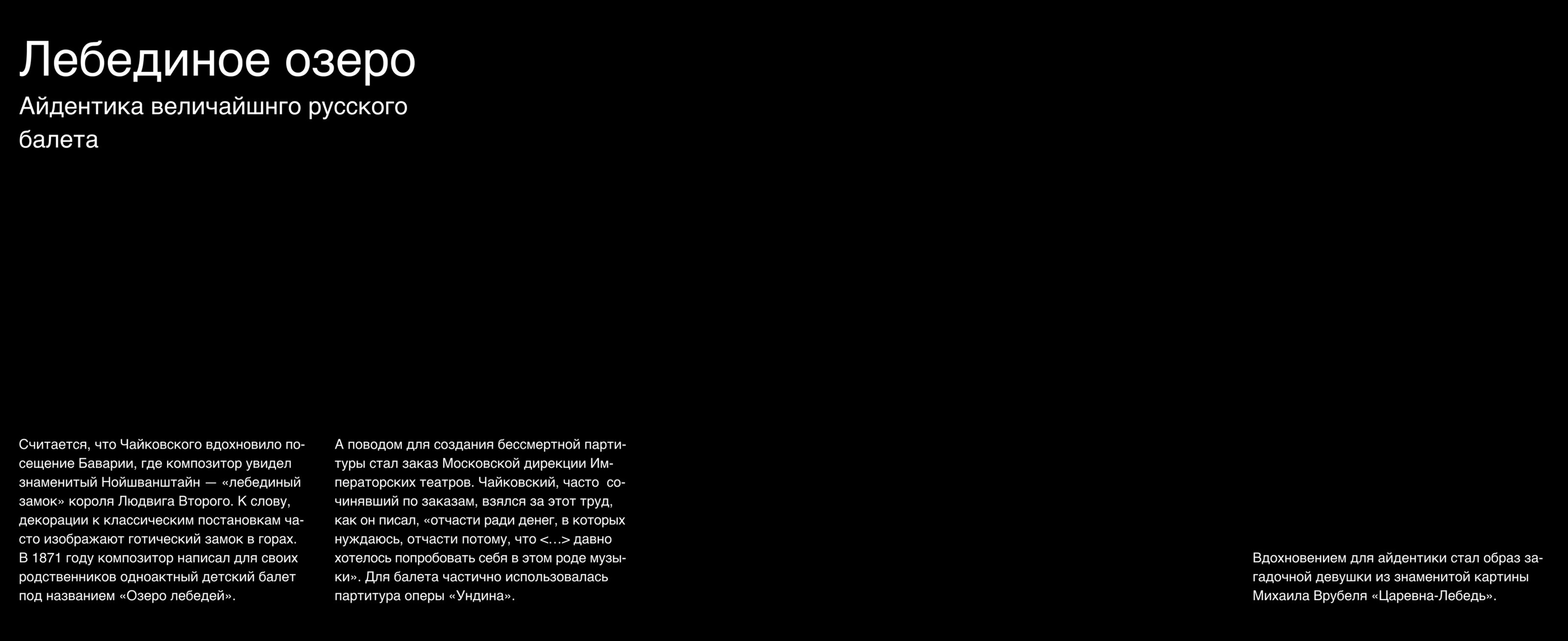 Ballet Identity — Изображение №2 — Брендинг на Dprofile