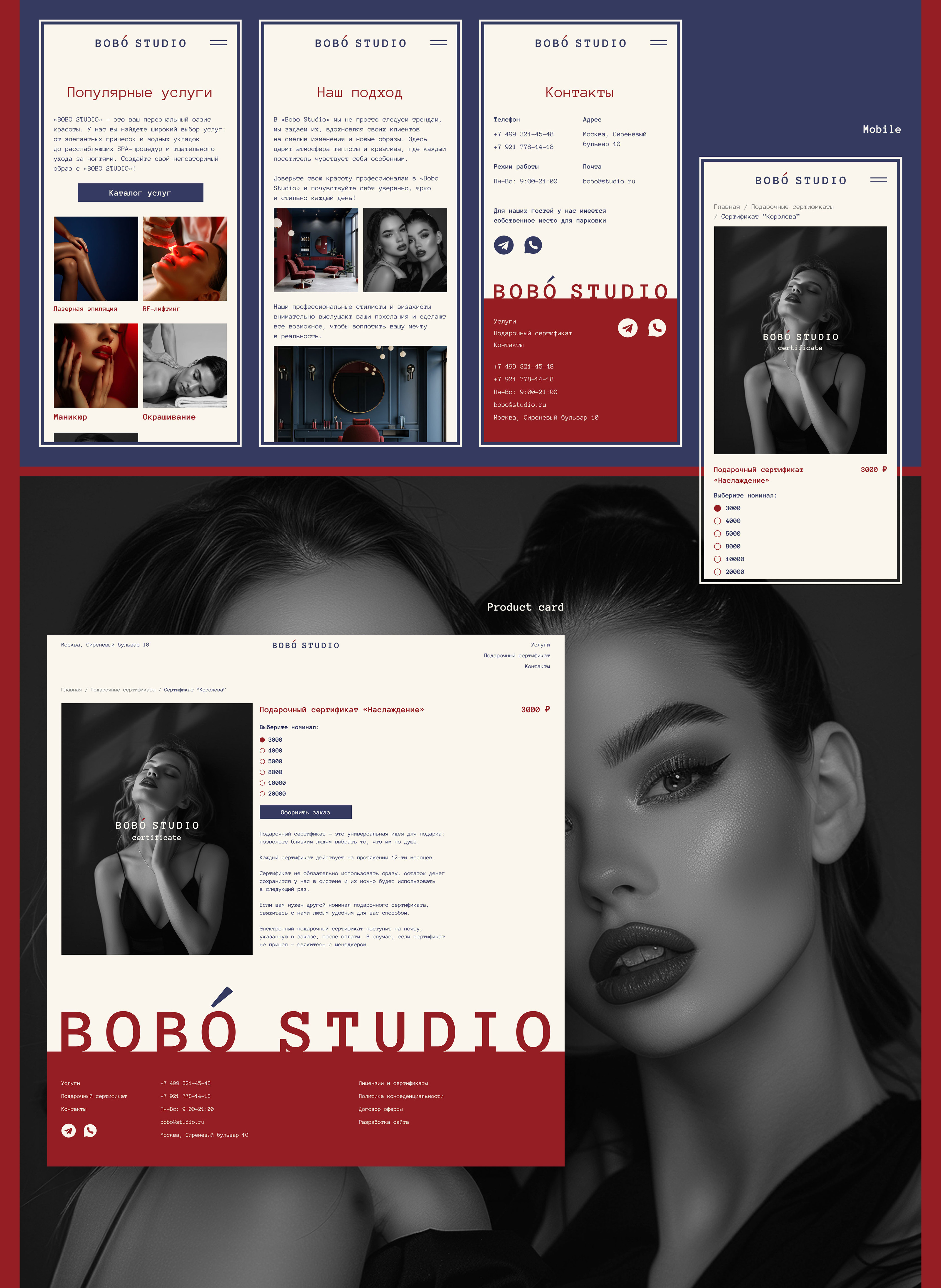 Beauty studio website — Изображение №5 — Интерфейсы, Брендинг на Dprofile