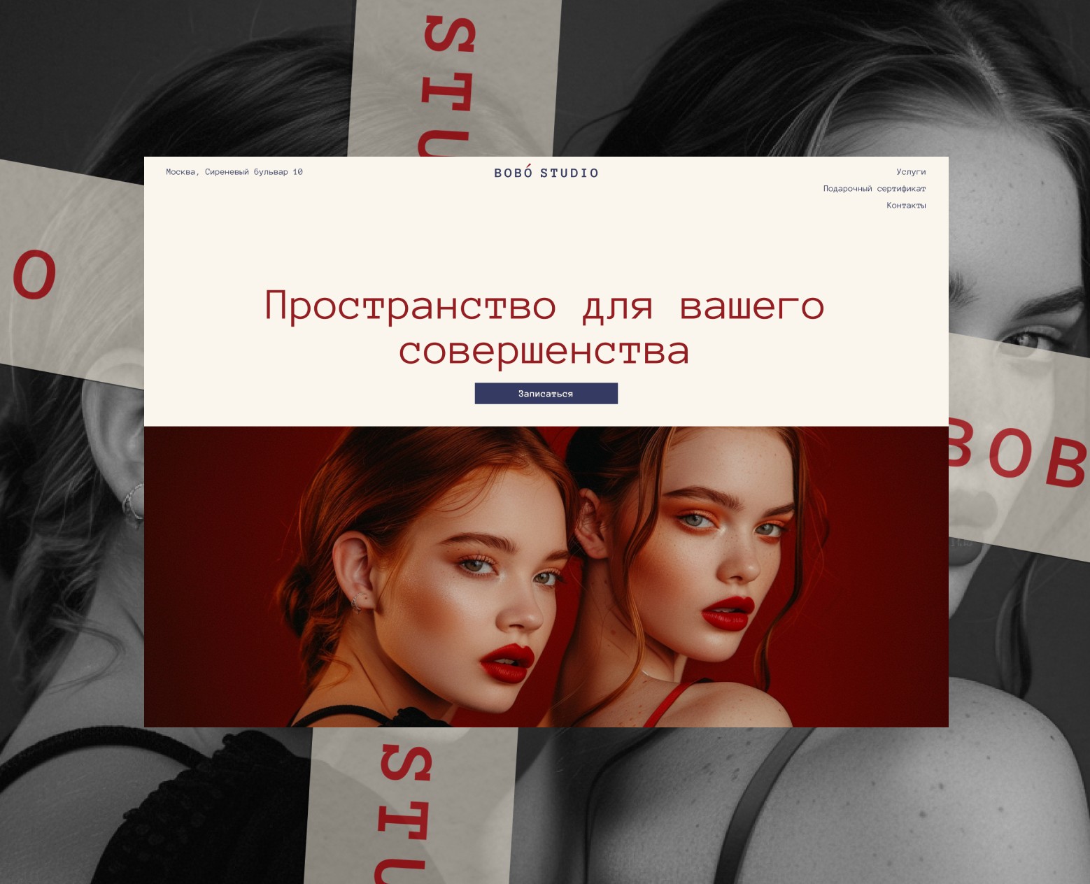 Beauty studio website — Интерфейсы, Брендинг на Dprofile