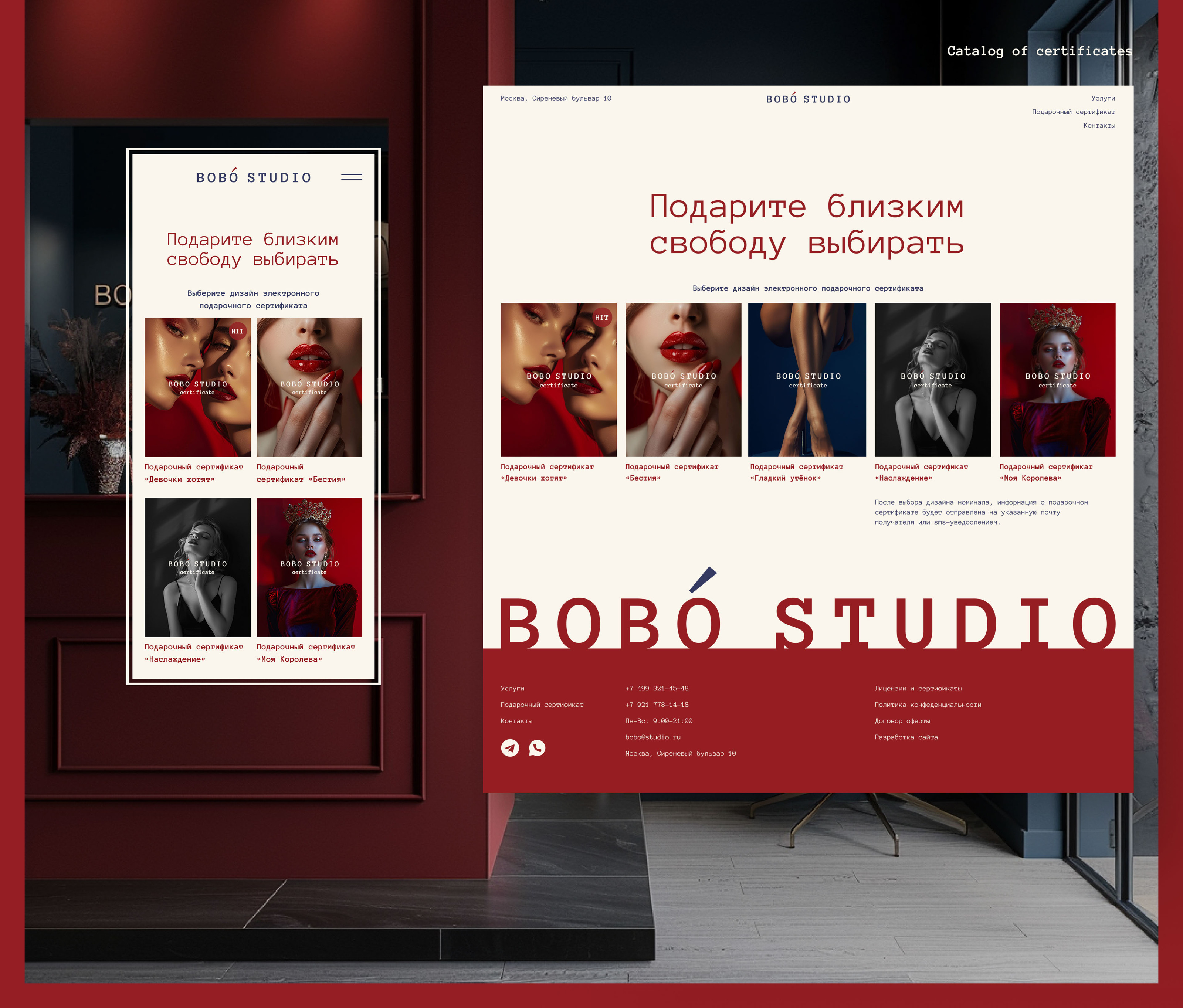 Beauty studio website — Изображение №3 — Интерфейсы, Брендинг на Dprofile
