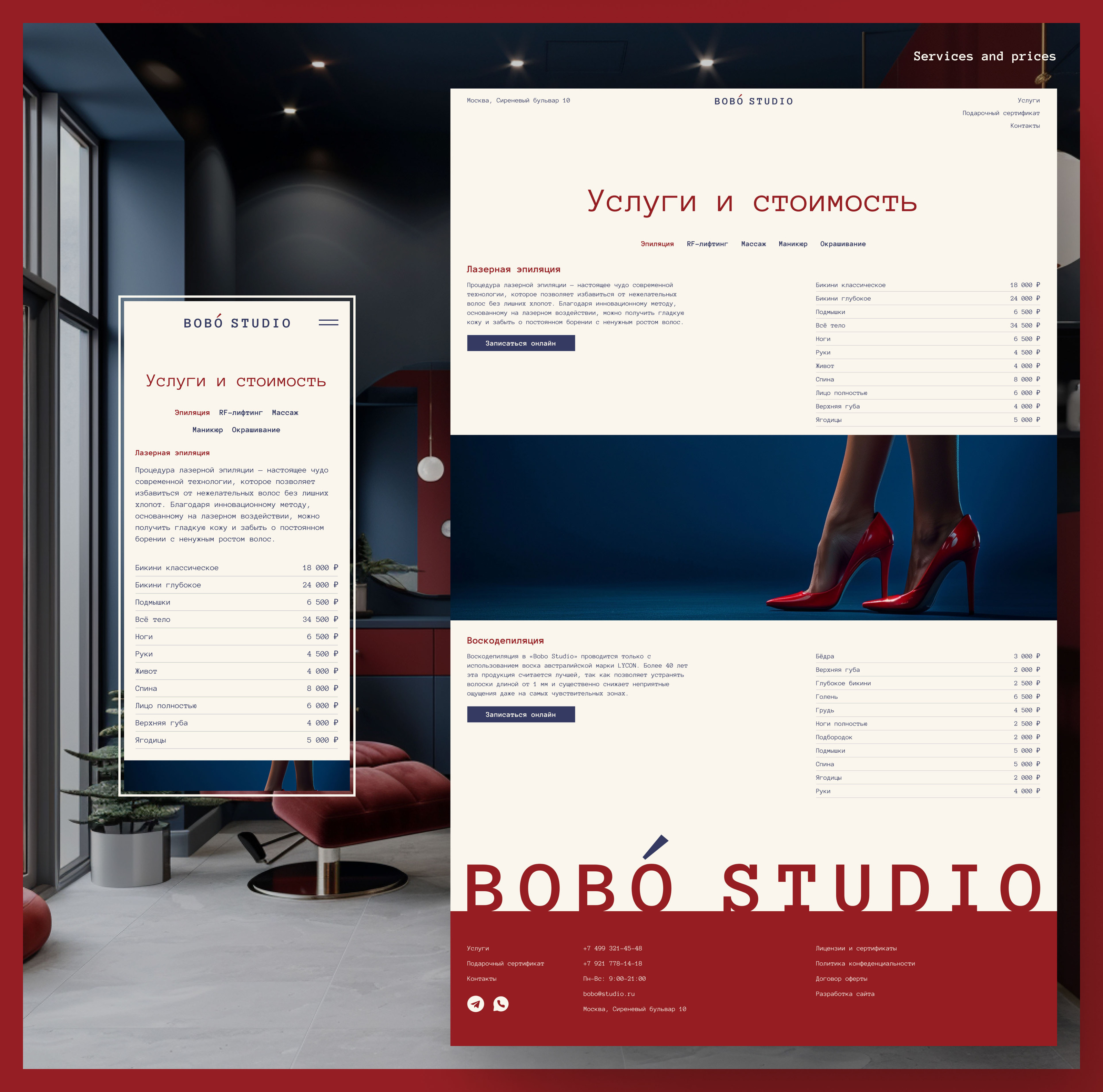 Beauty studio website — Изображение №6 — Интерфейсы, Брендинг на Dprofile