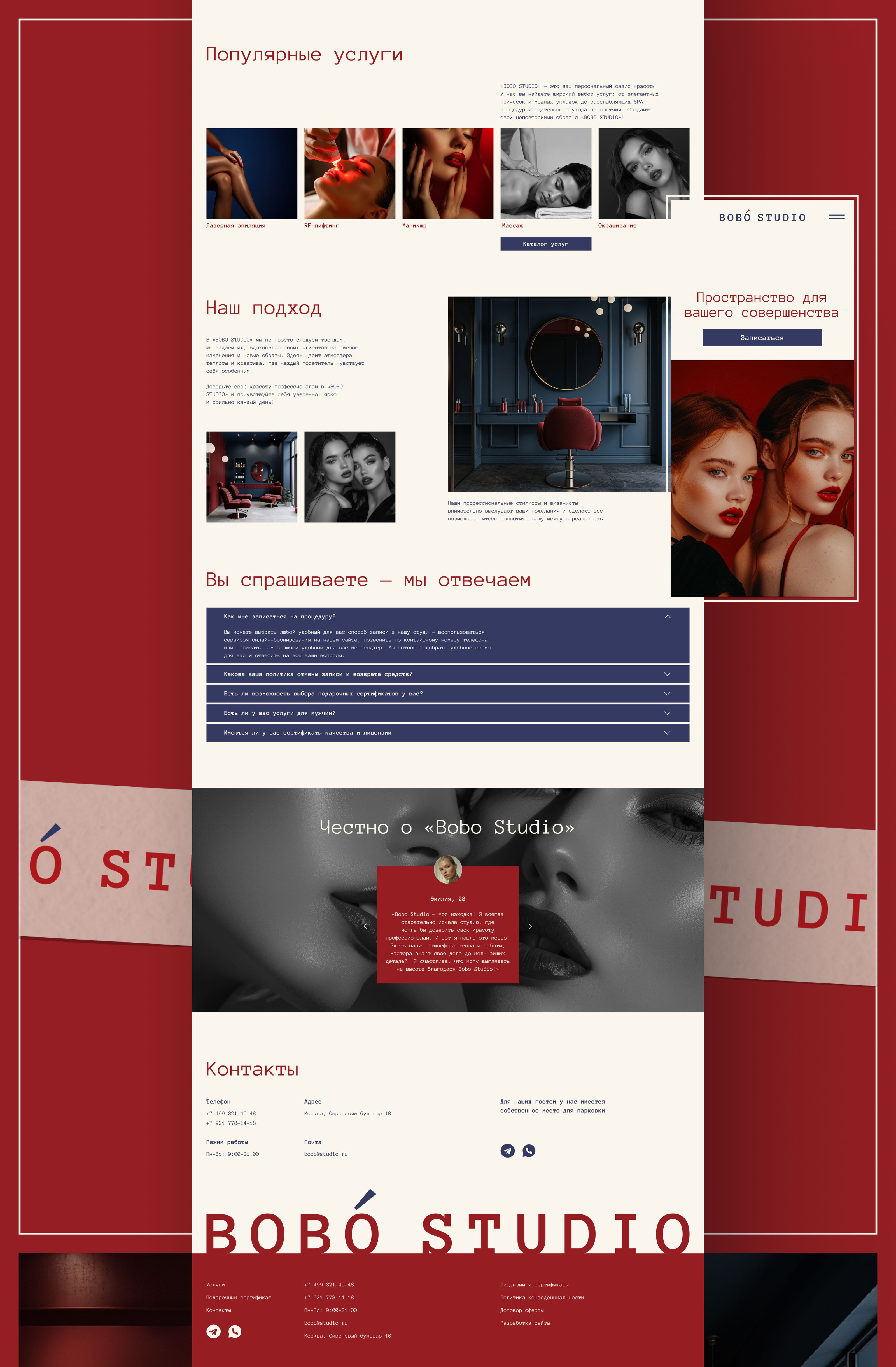 Beauty studio website — Изображение №2 — Интерфейсы, Брендинг на Dprofile