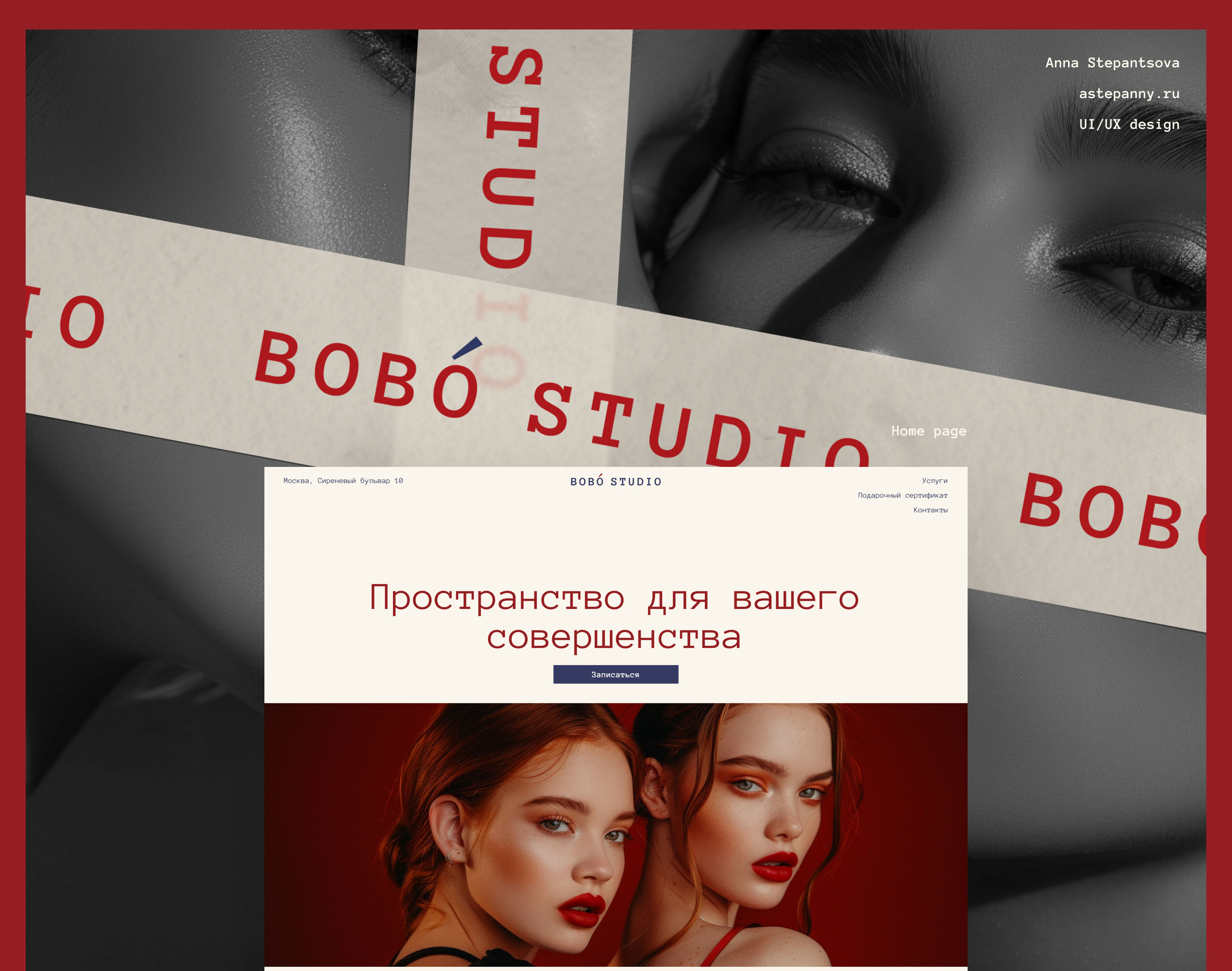 Beauty studio website — Изображение №1 — Интерфейсы, Брендинг на Dprofile
