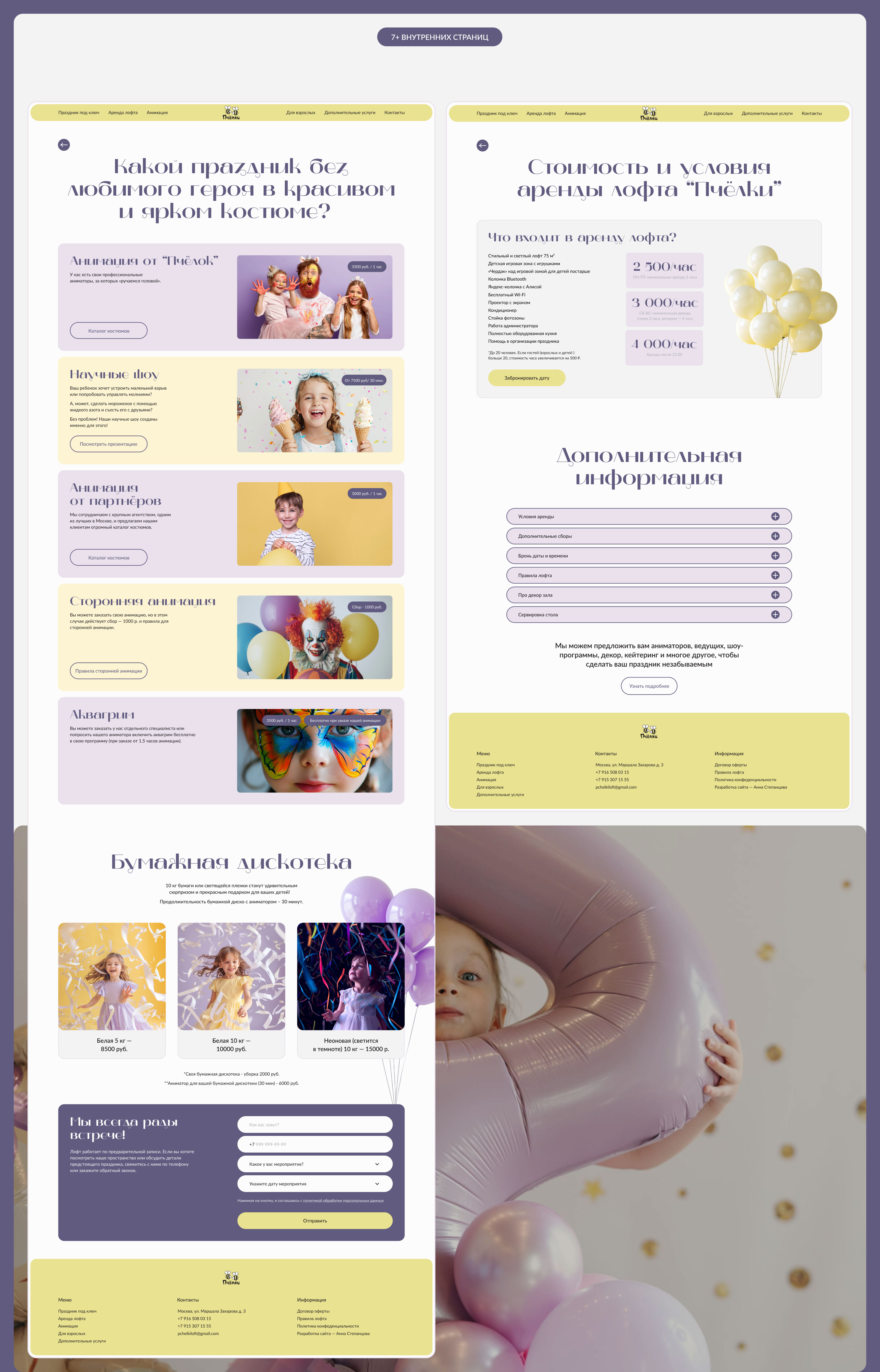 Loft for holidays | Web site | UI/UX design — Изображение №6 — Интерфейсы на Dprofile
