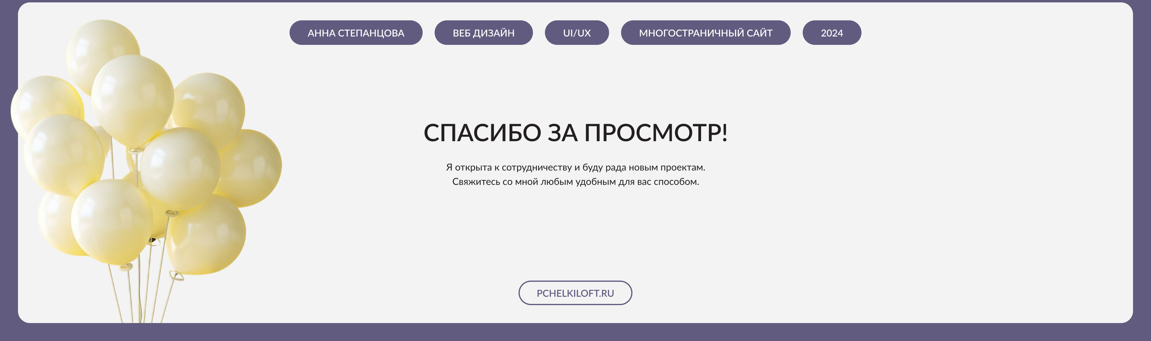 Loft for holidays | Web site | UI/UX design — Изображение №7 — Интерфейсы на Dprofile