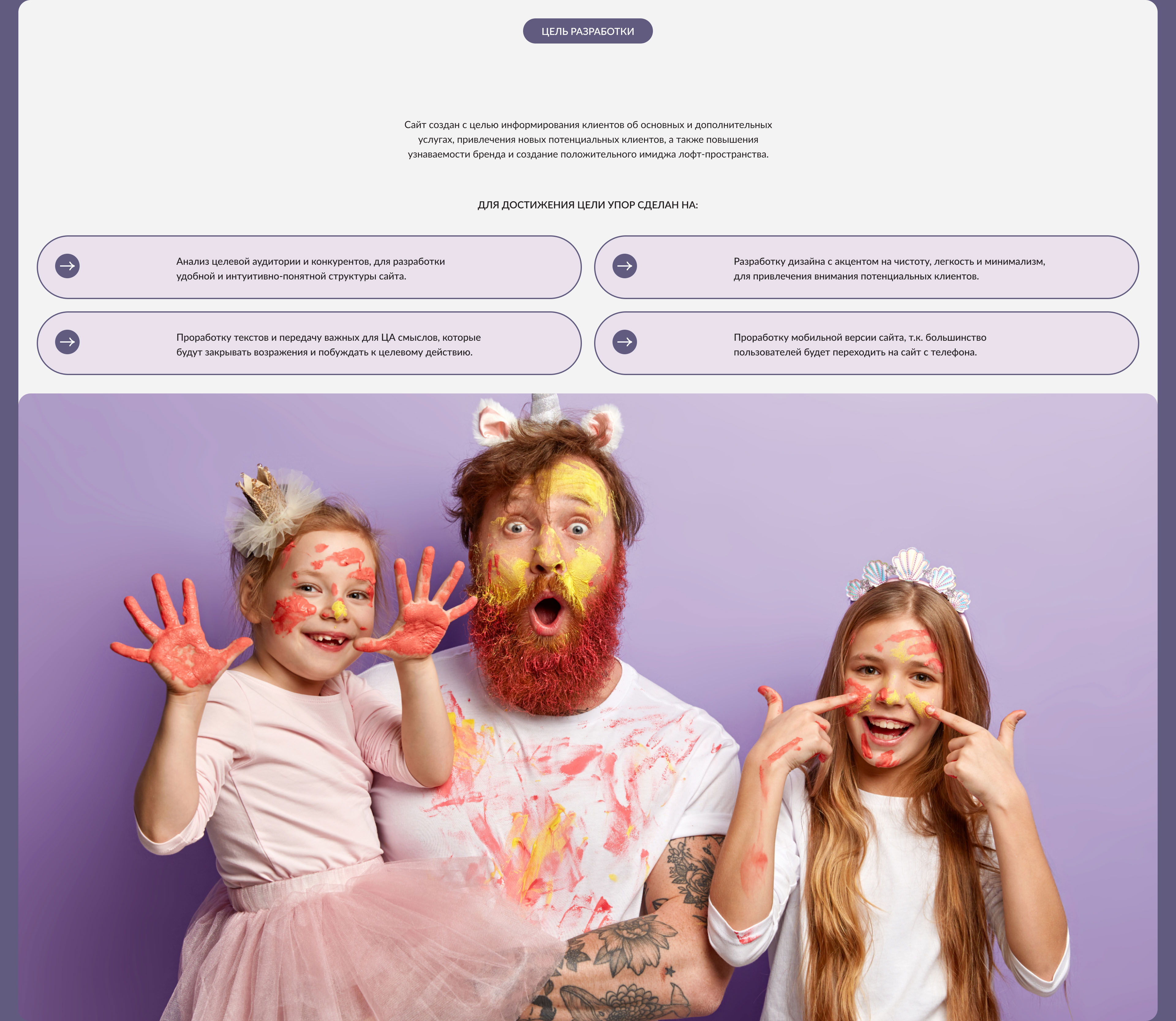 Loft for holidays | Web site | UI/UX design — Изображение №2 — Интерфейсы на Dprofile