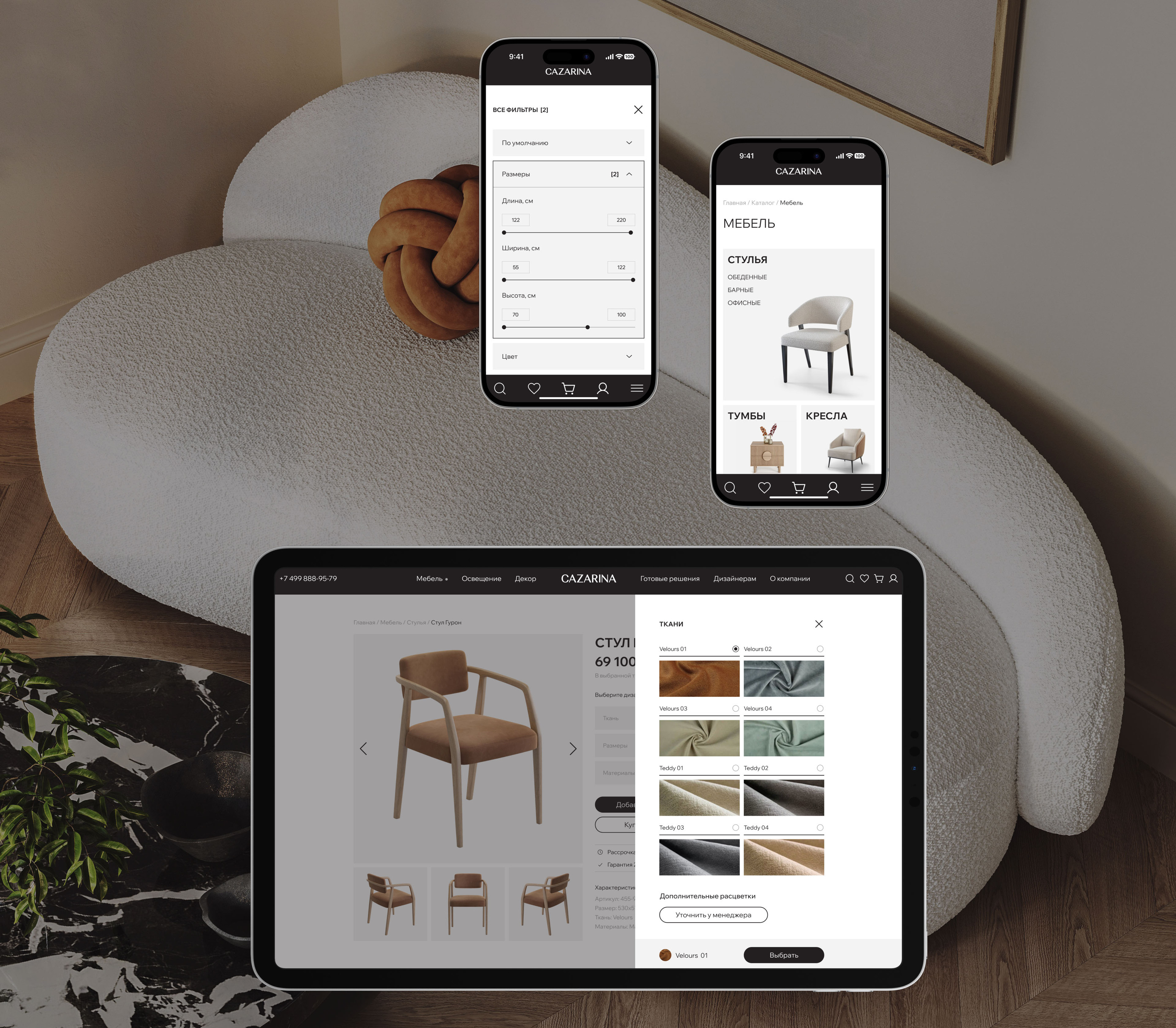 CAZARINA - online store furniture — Изображение №6 — Интерфейсы на Dprofile