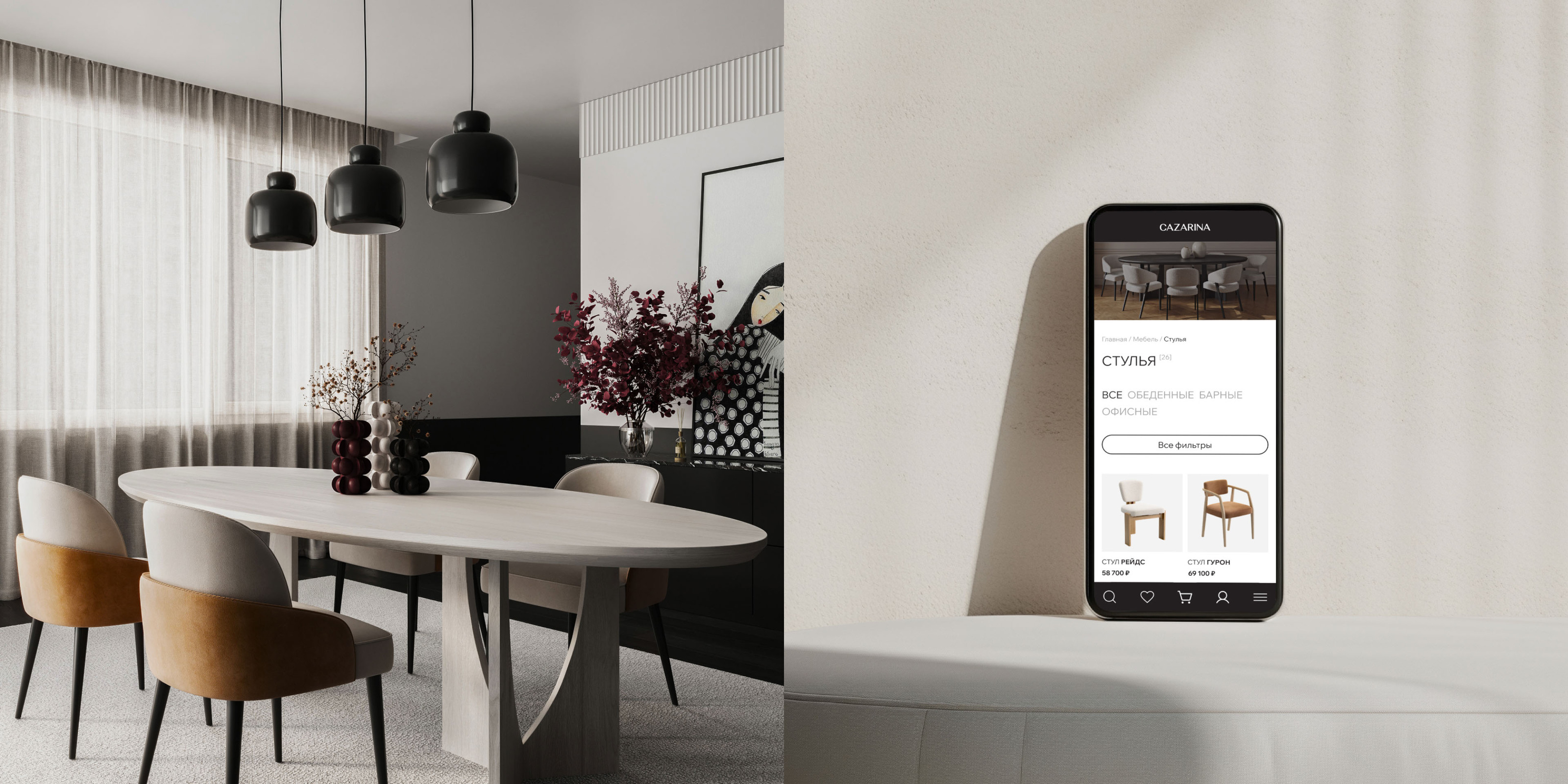 CAZARINA - online store furniture — Изображение №4 — Интерфейсы на Dprofile