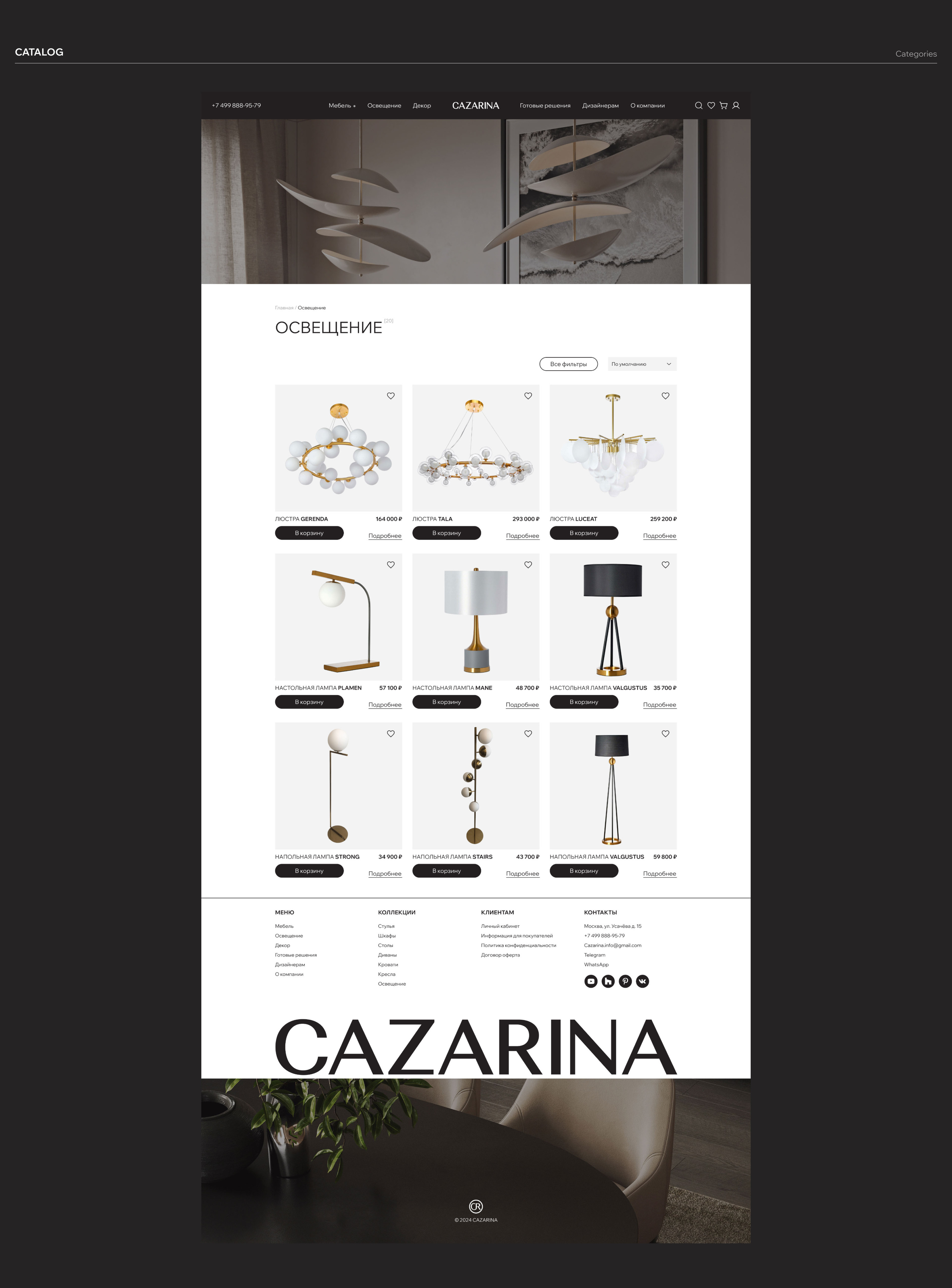 CAZARINA - online store furniture — Изображение №5 — Интерфейсы на Dprofile
