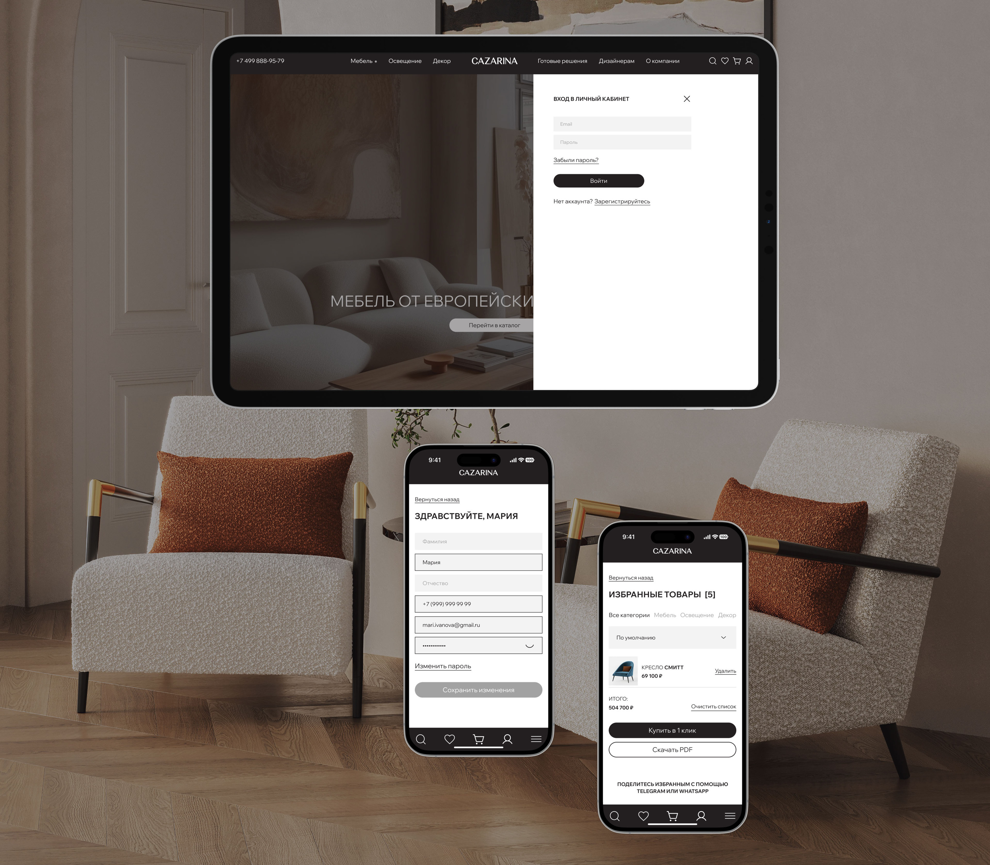 CAZARINA - online store furniture — Изображение №10 — Интерфейсы на Dprofile