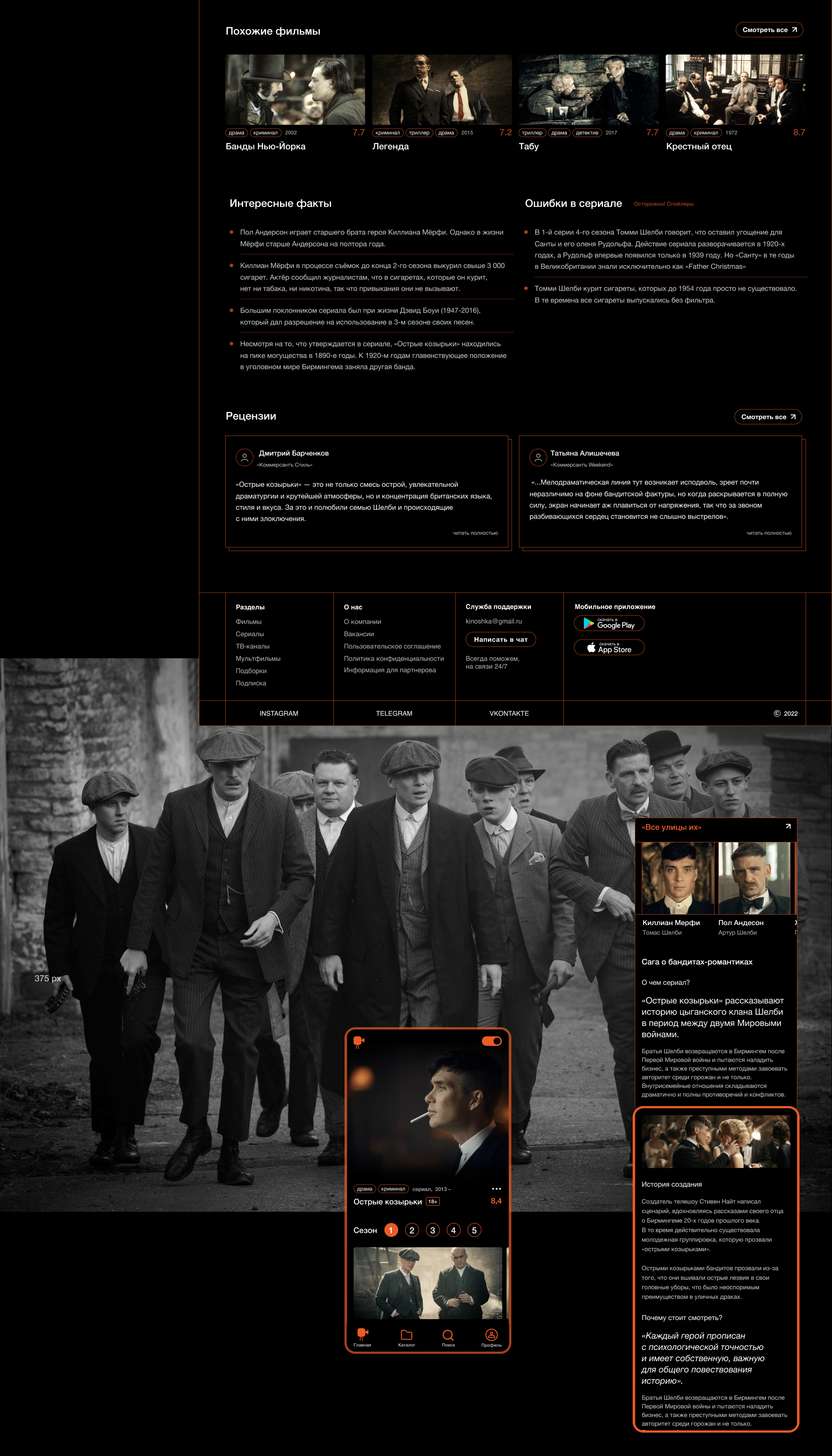 Онлайн-кинотеатр KINOSHKA — Изображение №15 — Интерфейсы на Dprofile