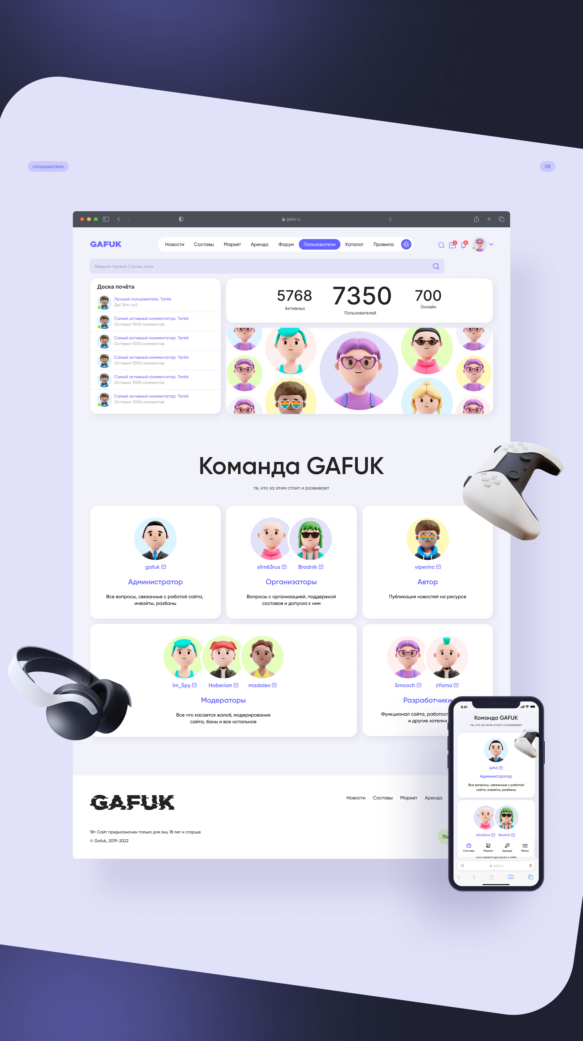 GAFUK – геймерский сайт/платформа — Изображение №9 — Интерфейсы на Dprofile