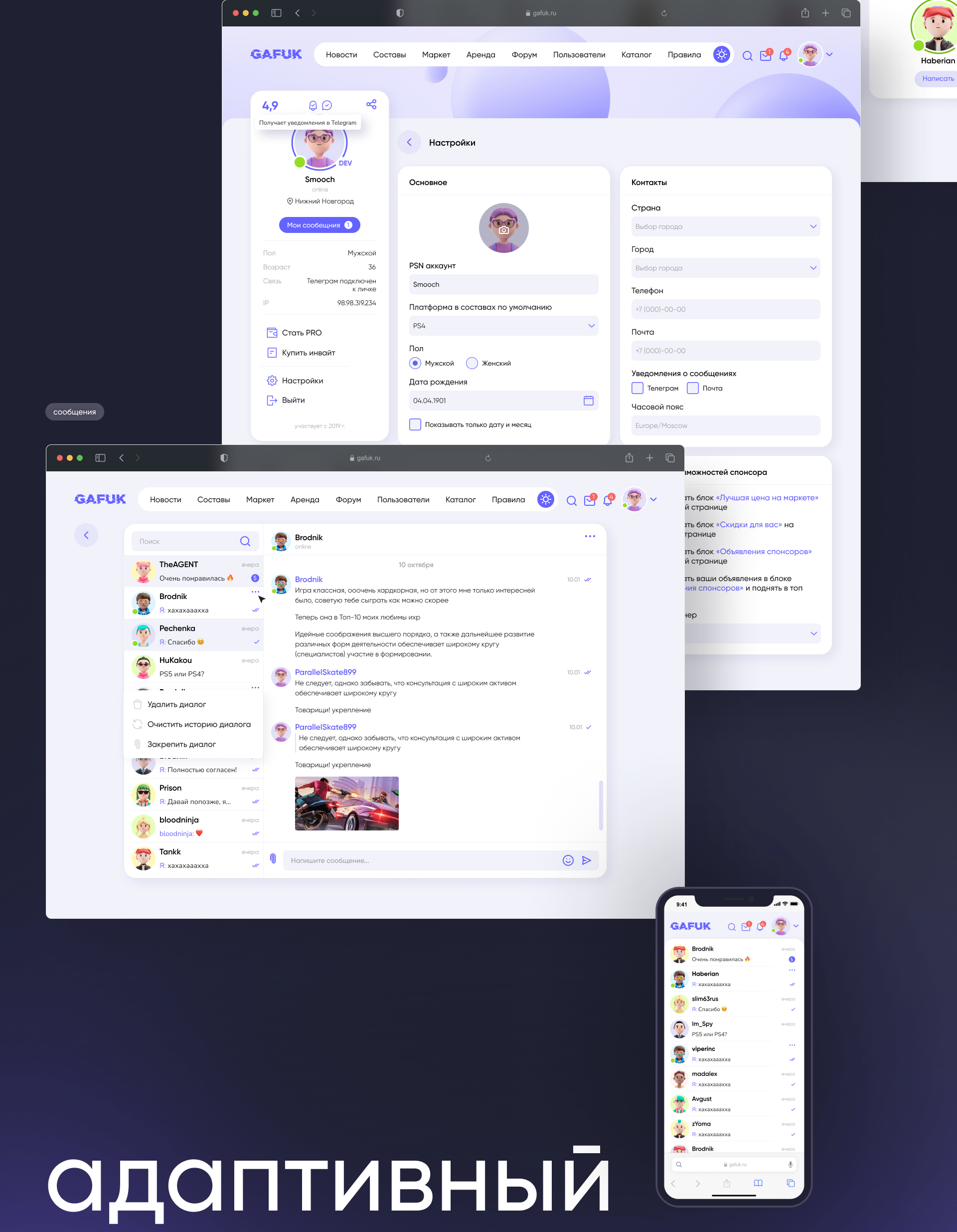GAFUK – геймерский сайт/платформа — Изображение №12 — Интерфейсы на Dprofile