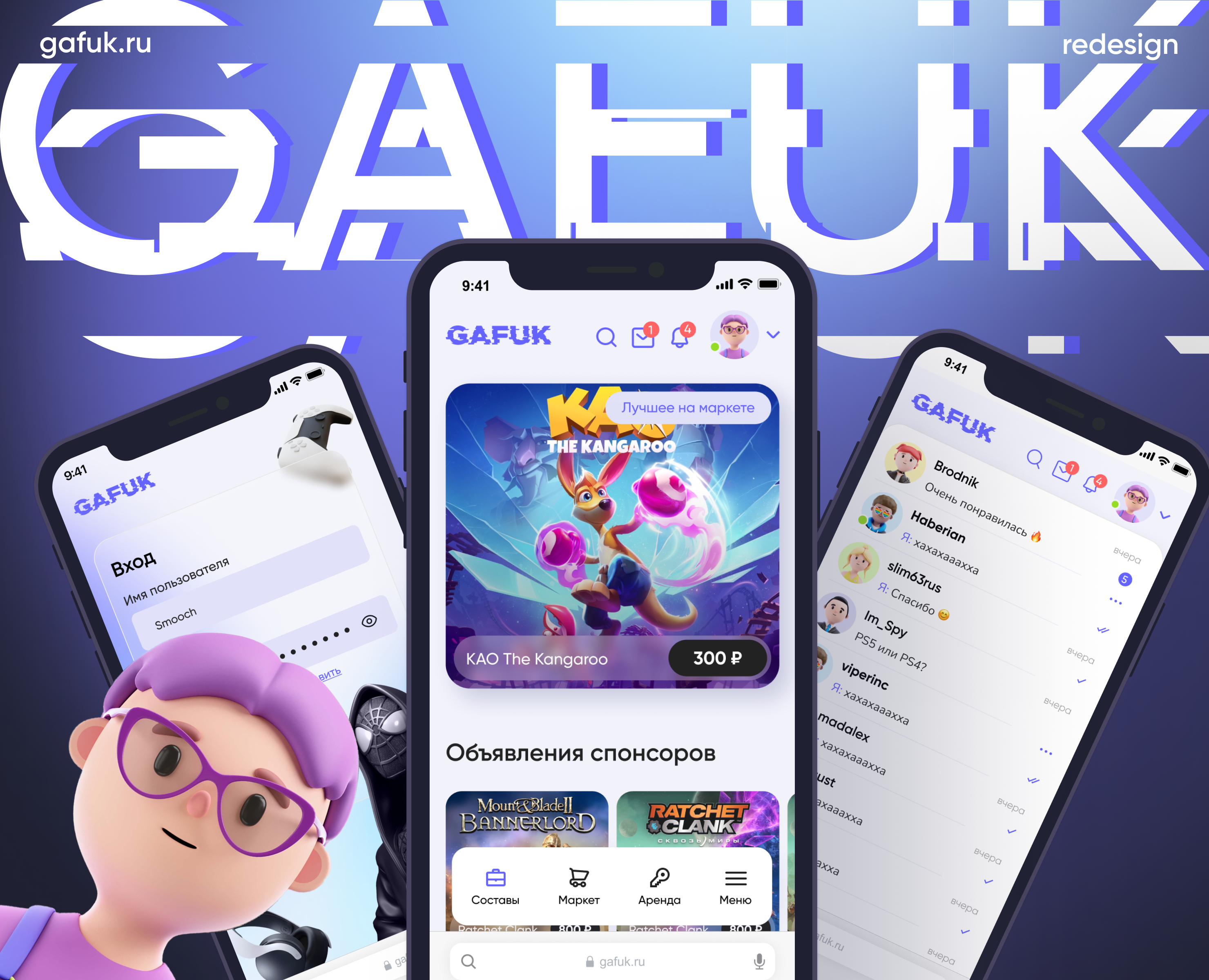 GAFUK – геймерский сайт/платформа — Интерфейсы на Dprofile