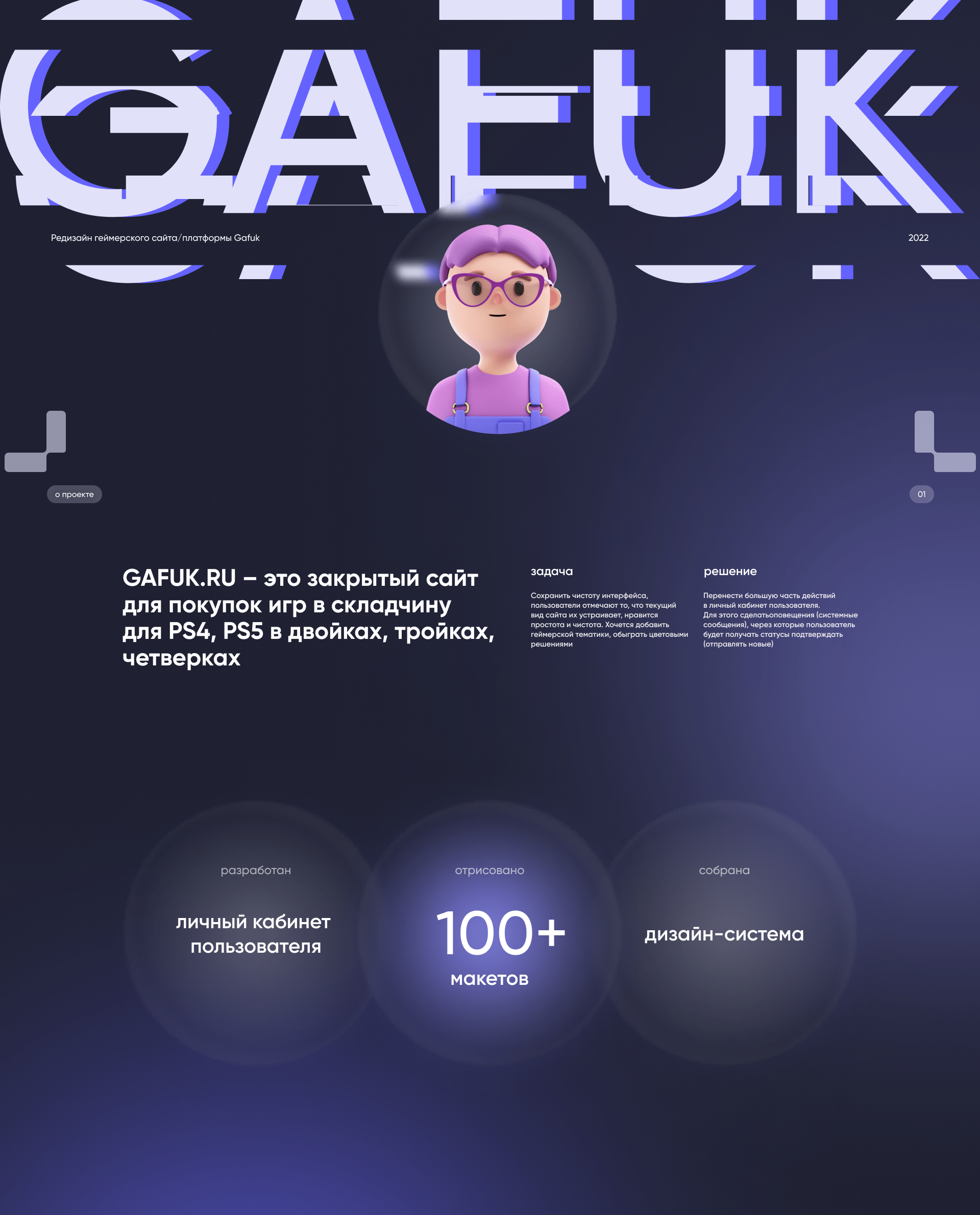 GAFUK – геймерский сайт/платформа — Изображение №1 — Интерфейсы на Dprofile