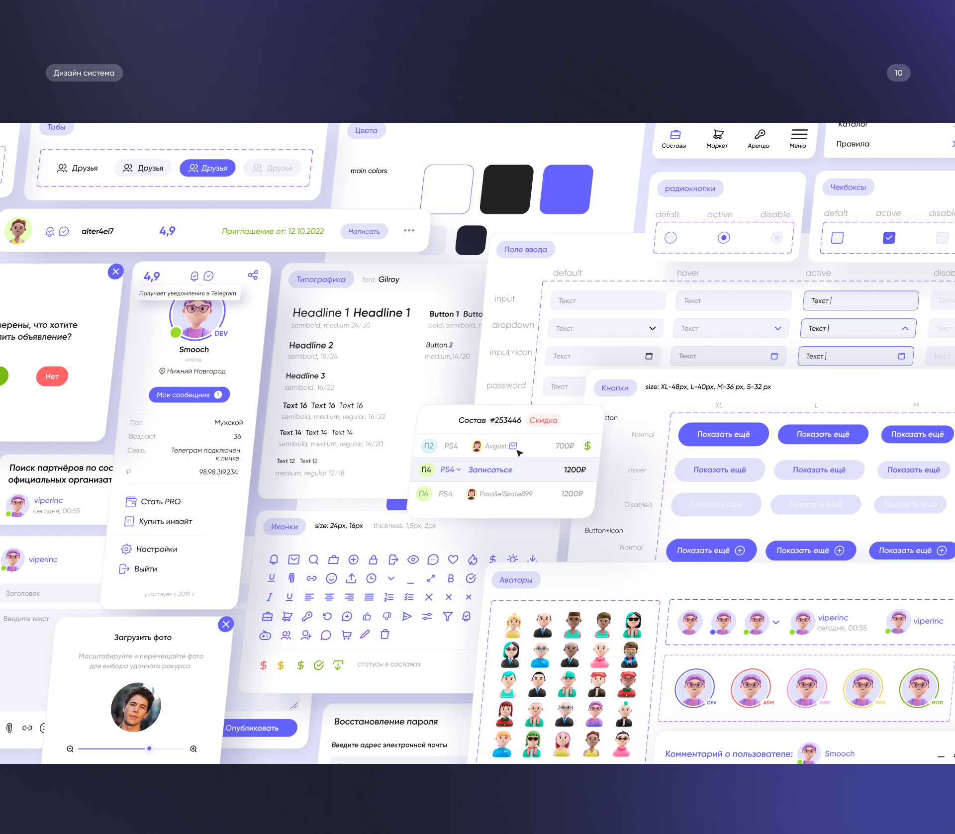 GAFUK – геймерский сайт/платформа — Изображение №14 — Интерфейсы на Dprofile