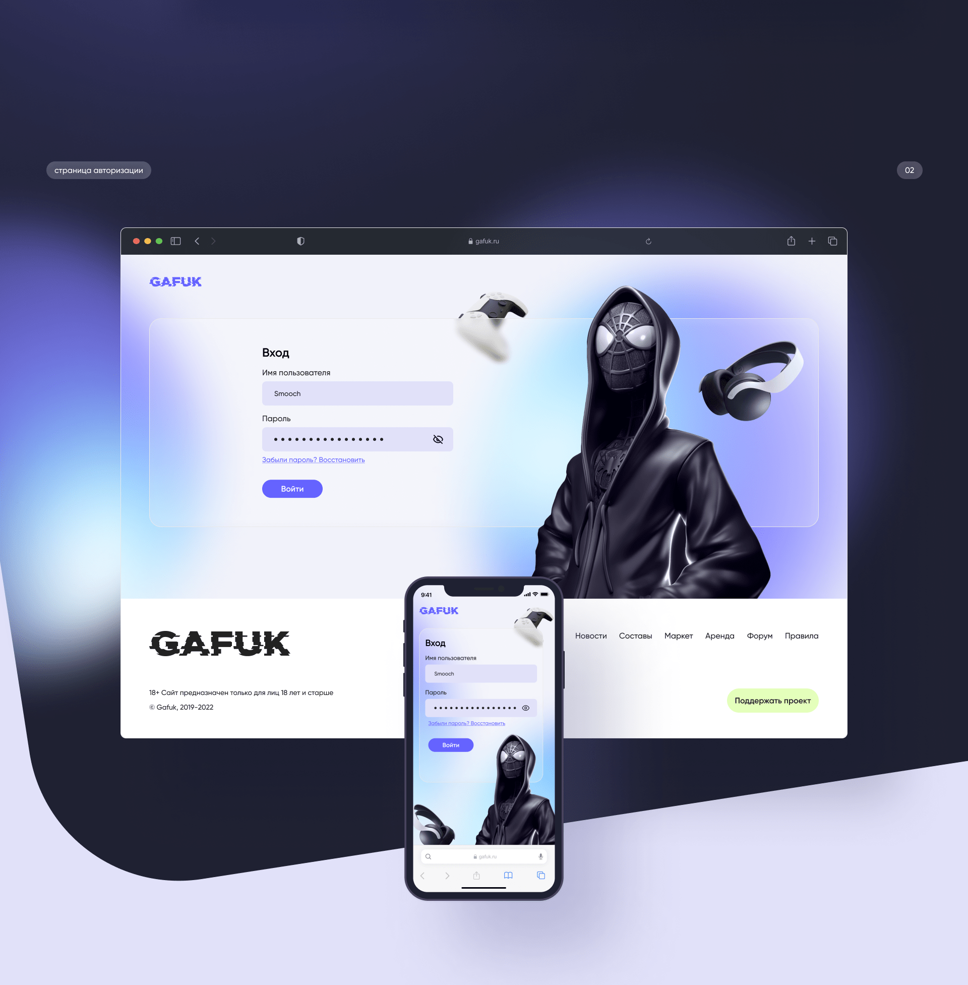 GAFUK – геймерский сайт/платформа — Изображение №2 — Интерфейсы на Dprofile