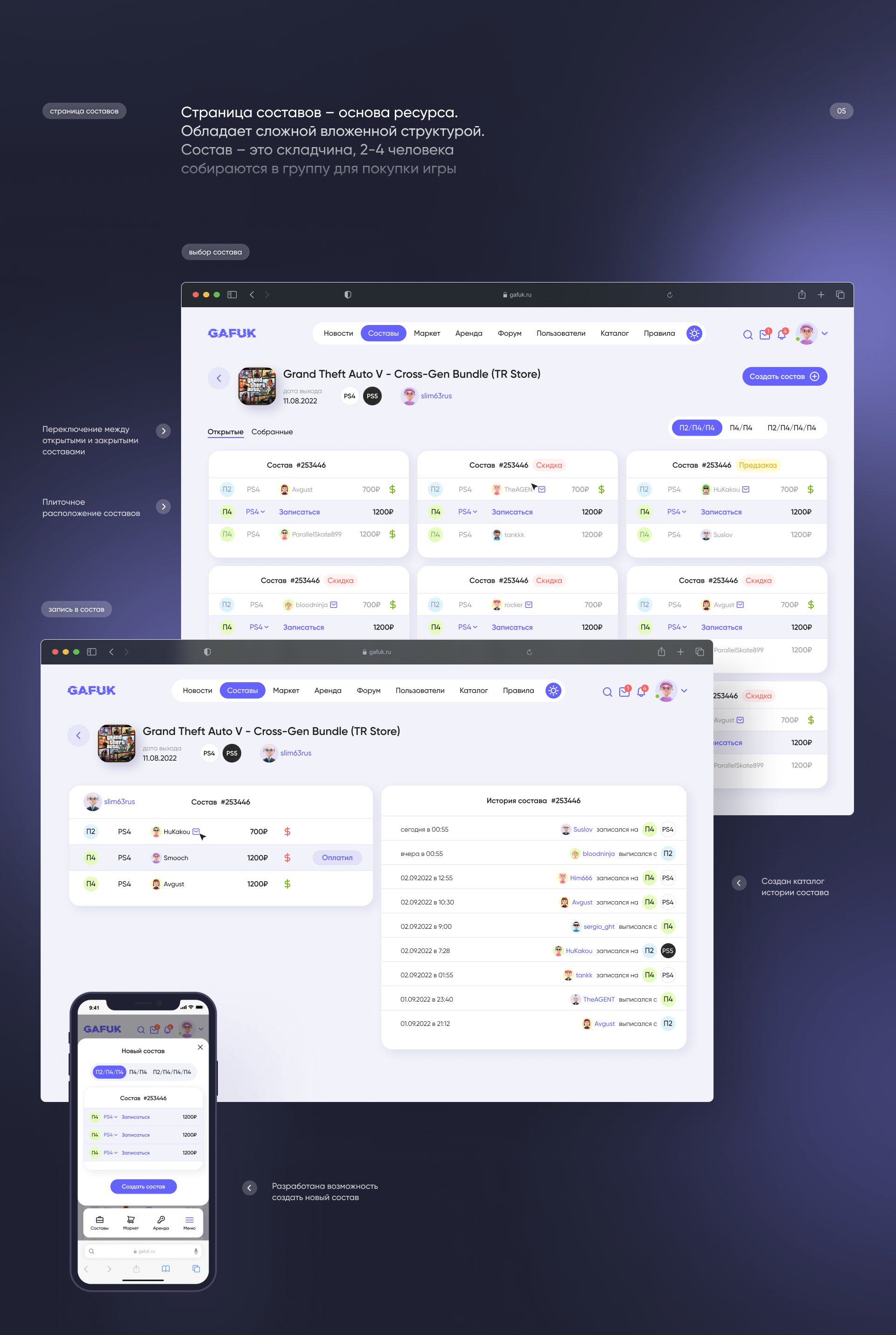 GAFUK – геймерский сайт/платформа — Изображение №5 — Интерфейсы на Dprofile