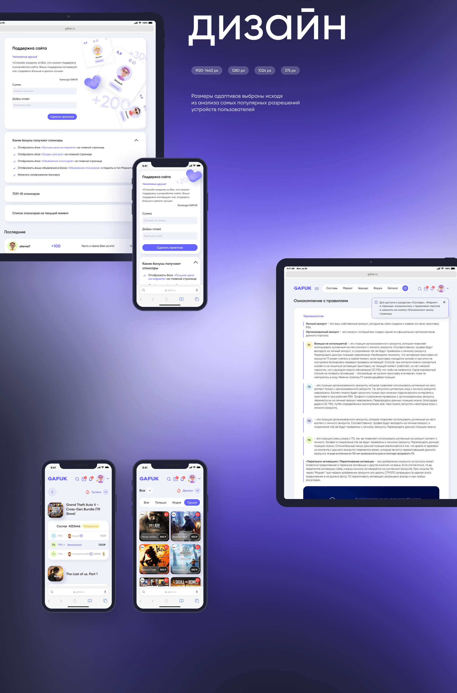 GAFUK – геймерский сайт/платформа — Изображение №13 — Интерфейсы на Dprofile