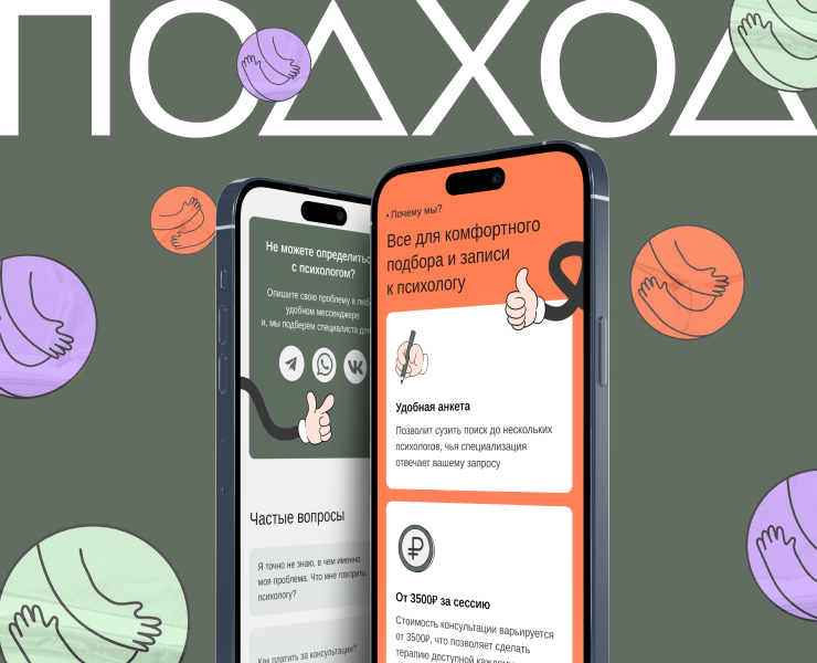 Центр психологов и травматологов «Подход» на Dprofile