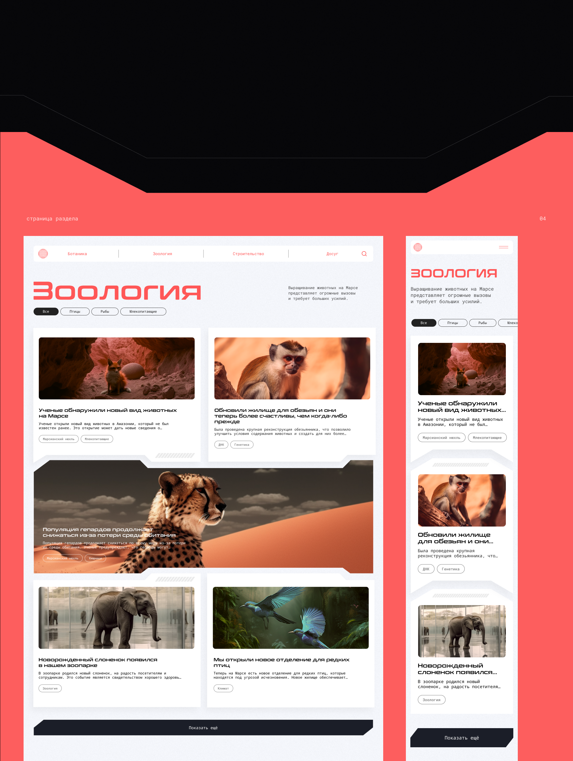 RED HOME – онлайн-журнал о жизни на Марсе — Изображение №9 — Интерфейсы на Dprofile
