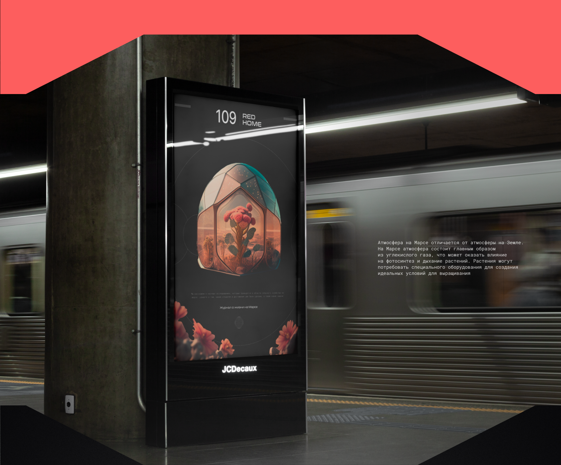 RED HOME – онлайн-журнал о жизни на Марсе — Изображение №11 — Интерфейсы на Dprofile