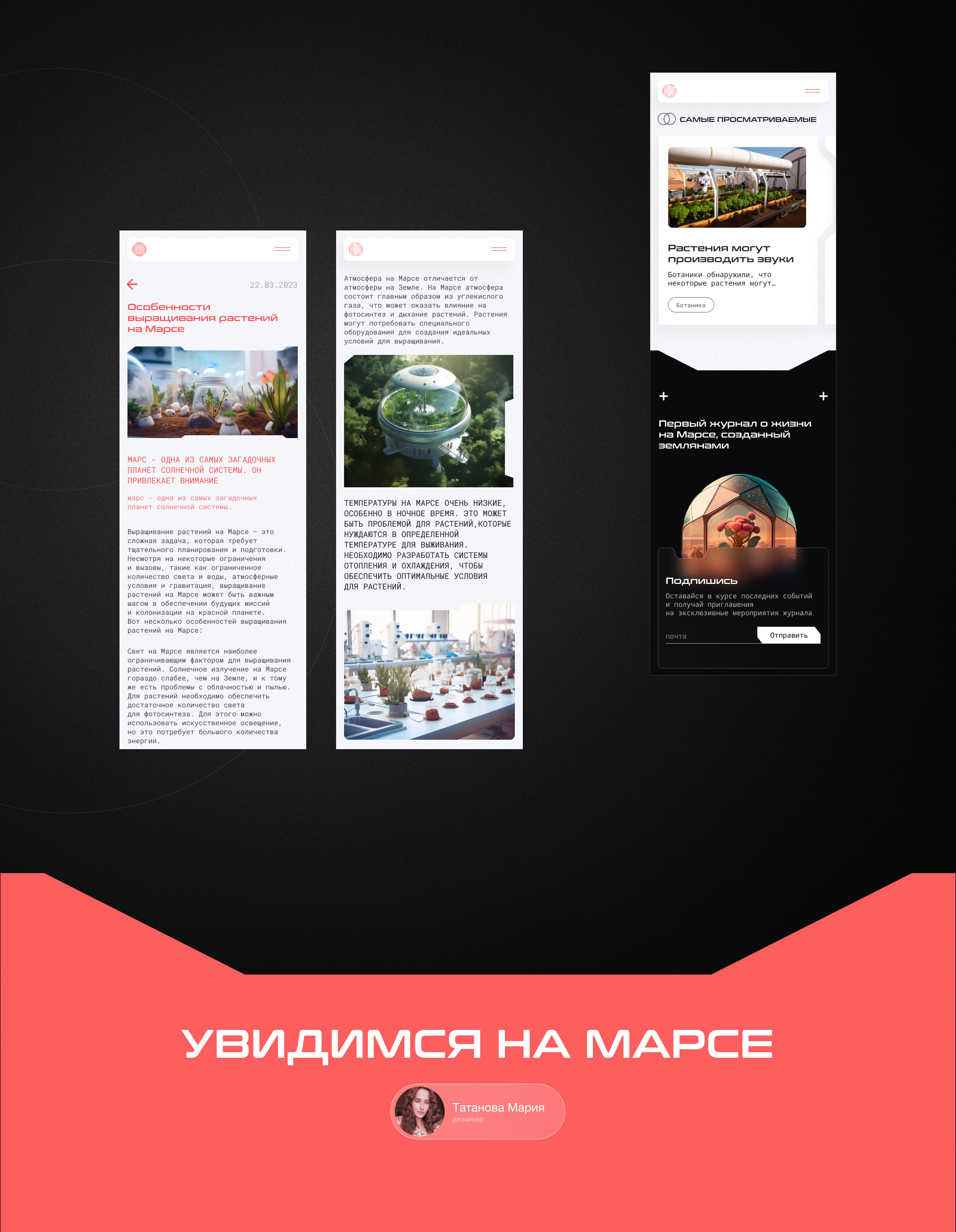 RED HOME – онлайн-журнал о жизни на Марсе — Изображение №15 — Интерфейсы на Dprofile