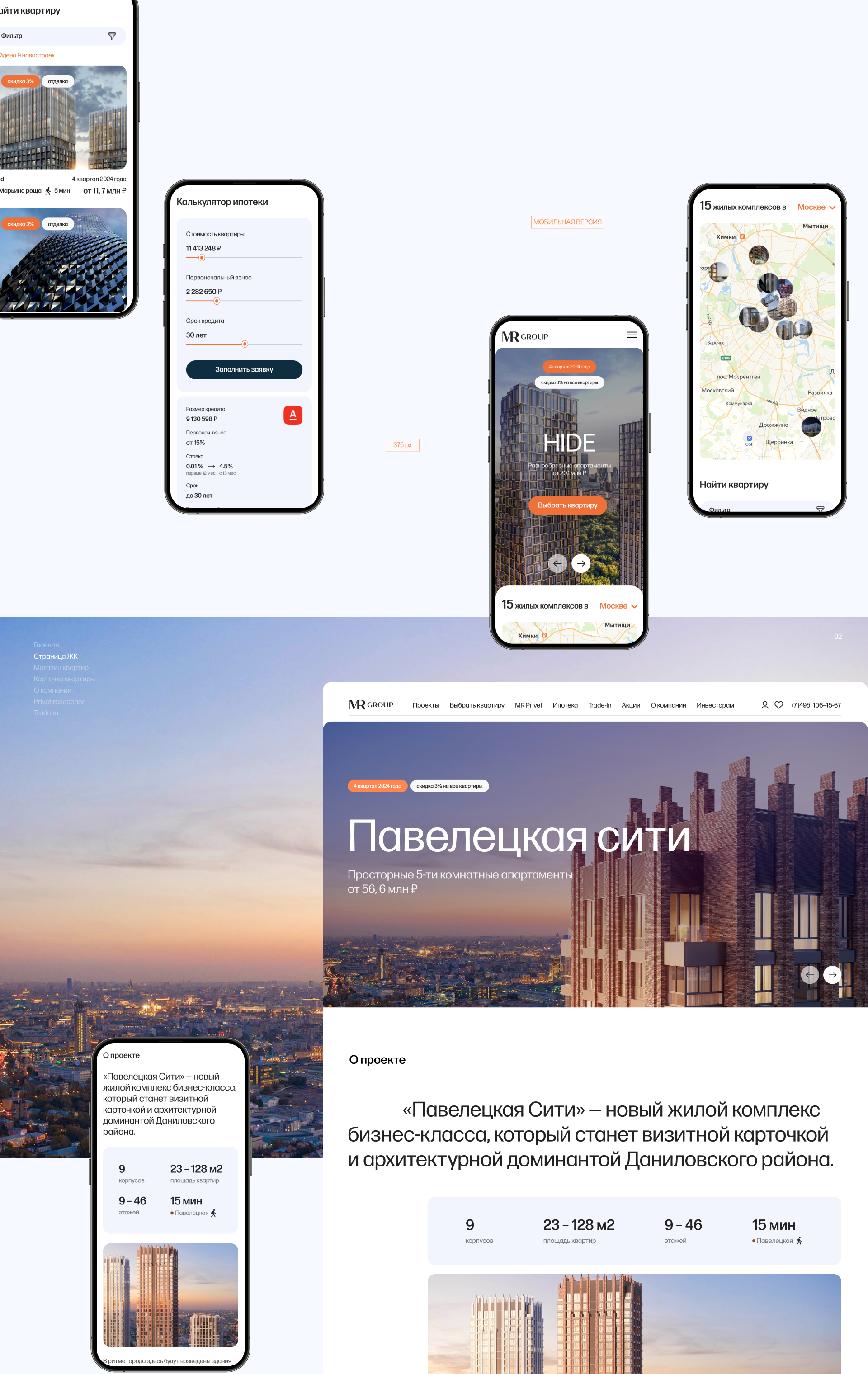 Редизайн сайта MR GROUP — Изображение №6 — Интерфейсы на Dprofile