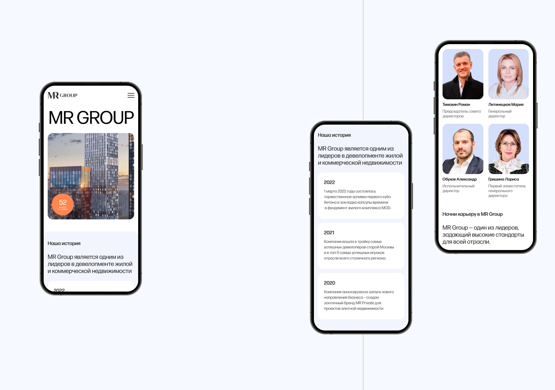 Редизайн сайта MR GROUP — Изображение №17 — Интерфейсы на Dprofile