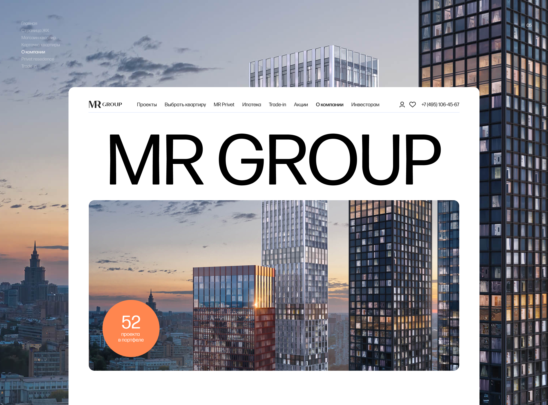 Редизайн сайта MR GROUP — Изображение №14 — Интерфейсы на Dprofile
