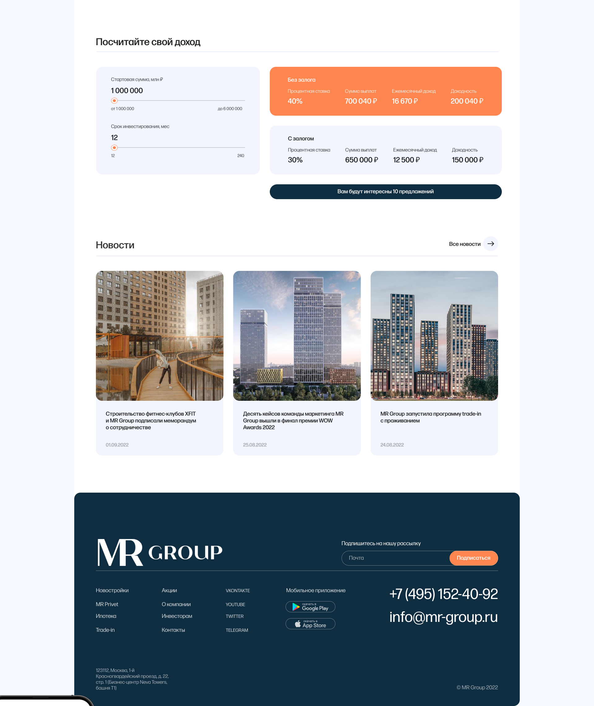 Редизайн сайта MR GROUP — Изображение №5 — Интерфейсы на Dprofile