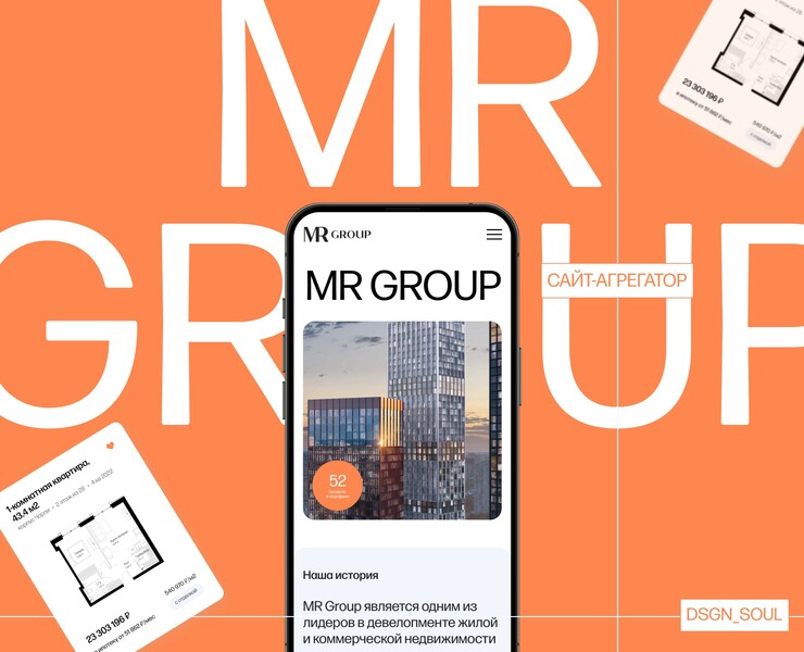 Редизайн сайта MR GROUP — Интерфейсы на Dprofile