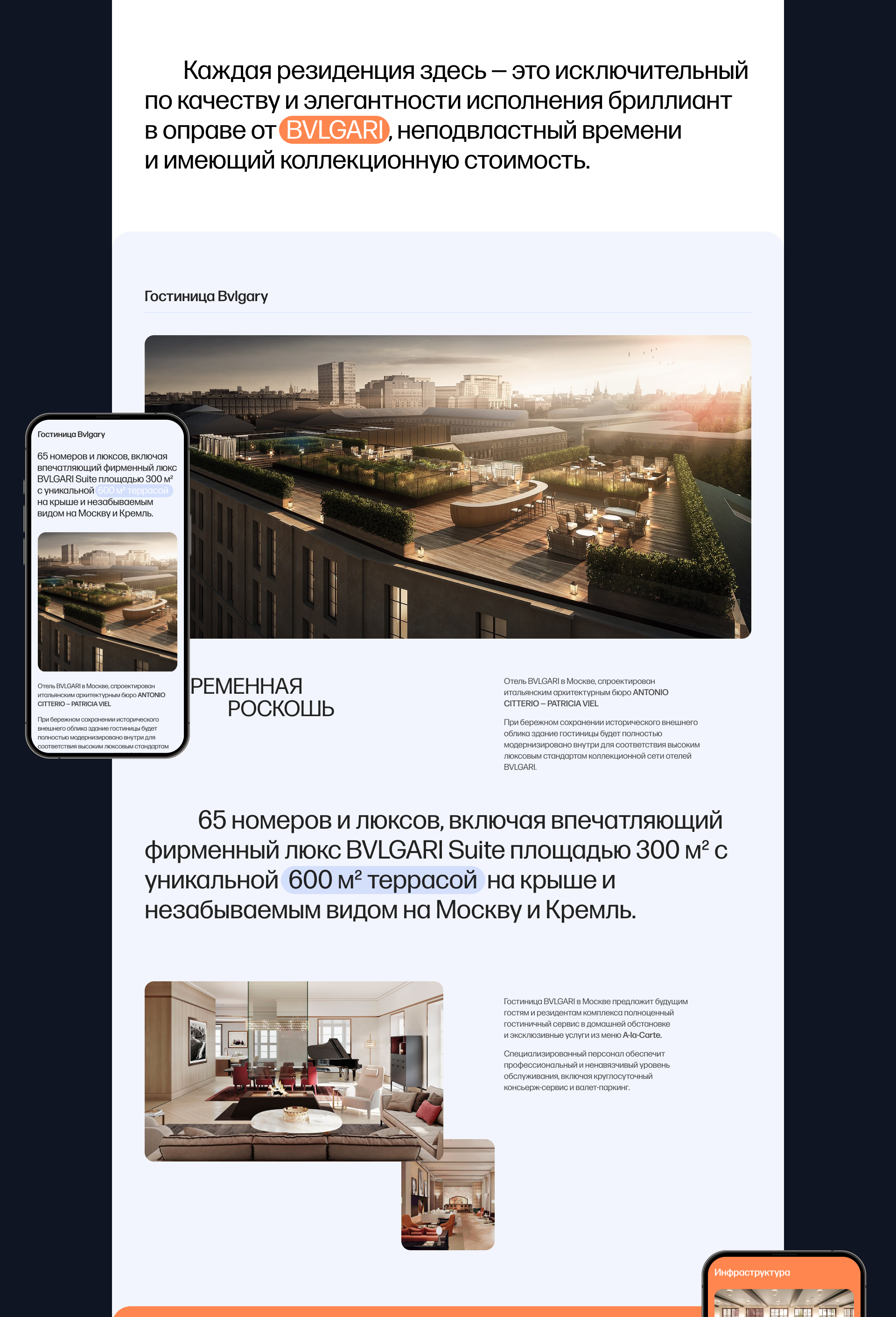 Редизайн сайта MR GROUP — Изображение №19 — Интерфейсы на Dprofile