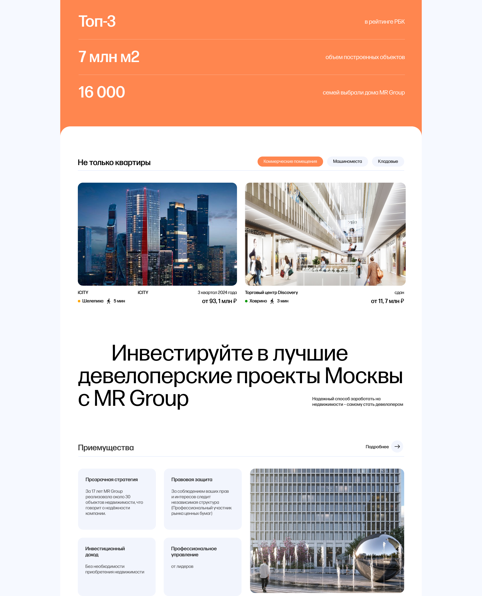 Редизайн сайта MR GROUP — Изображение №4 — Интерфейсы на Dprofile