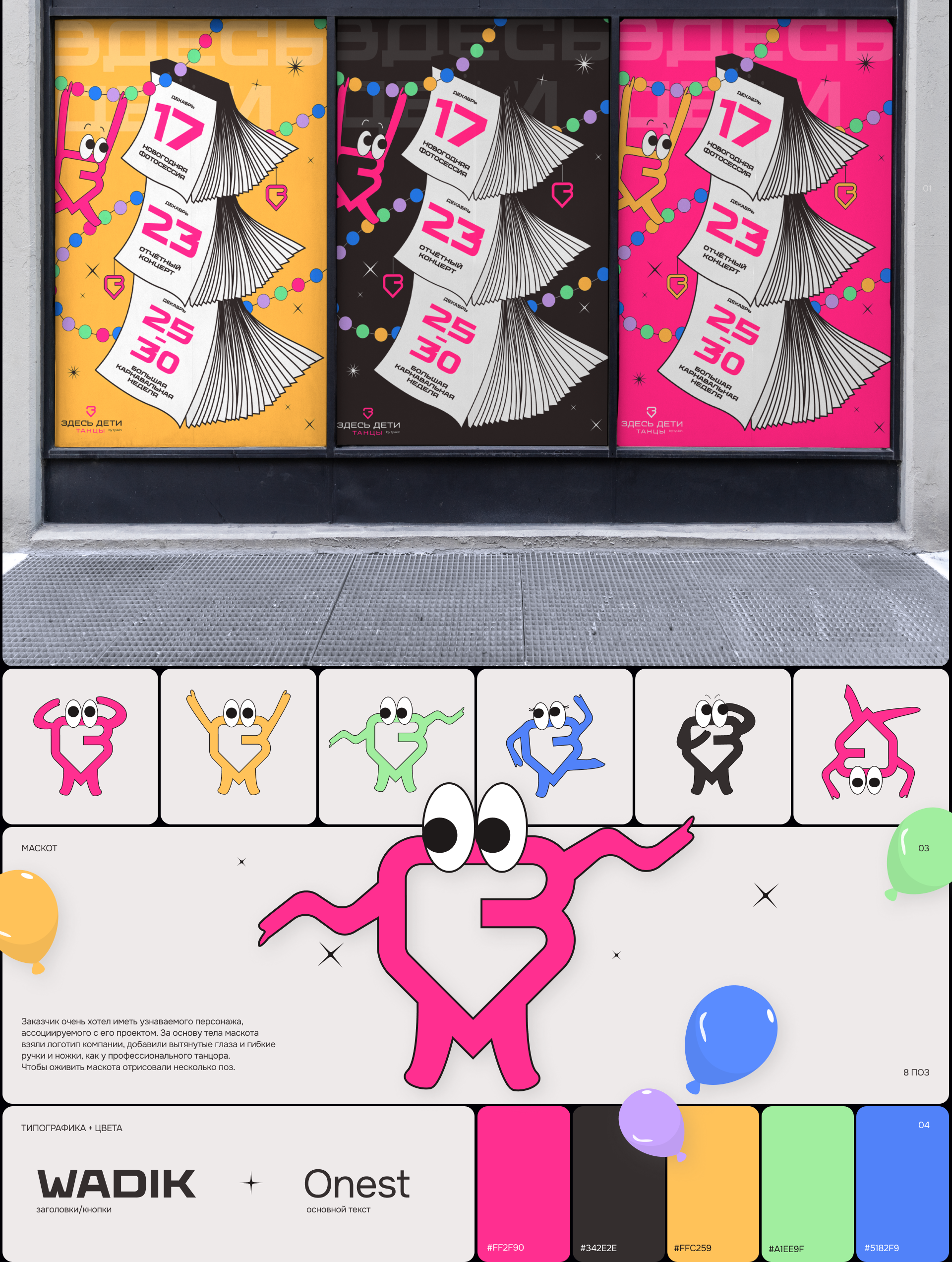 ЗДЕСЬ ДЕТИ | web+graphic design — Изображение №9 — Интерфейсы, Графика на Dprofile