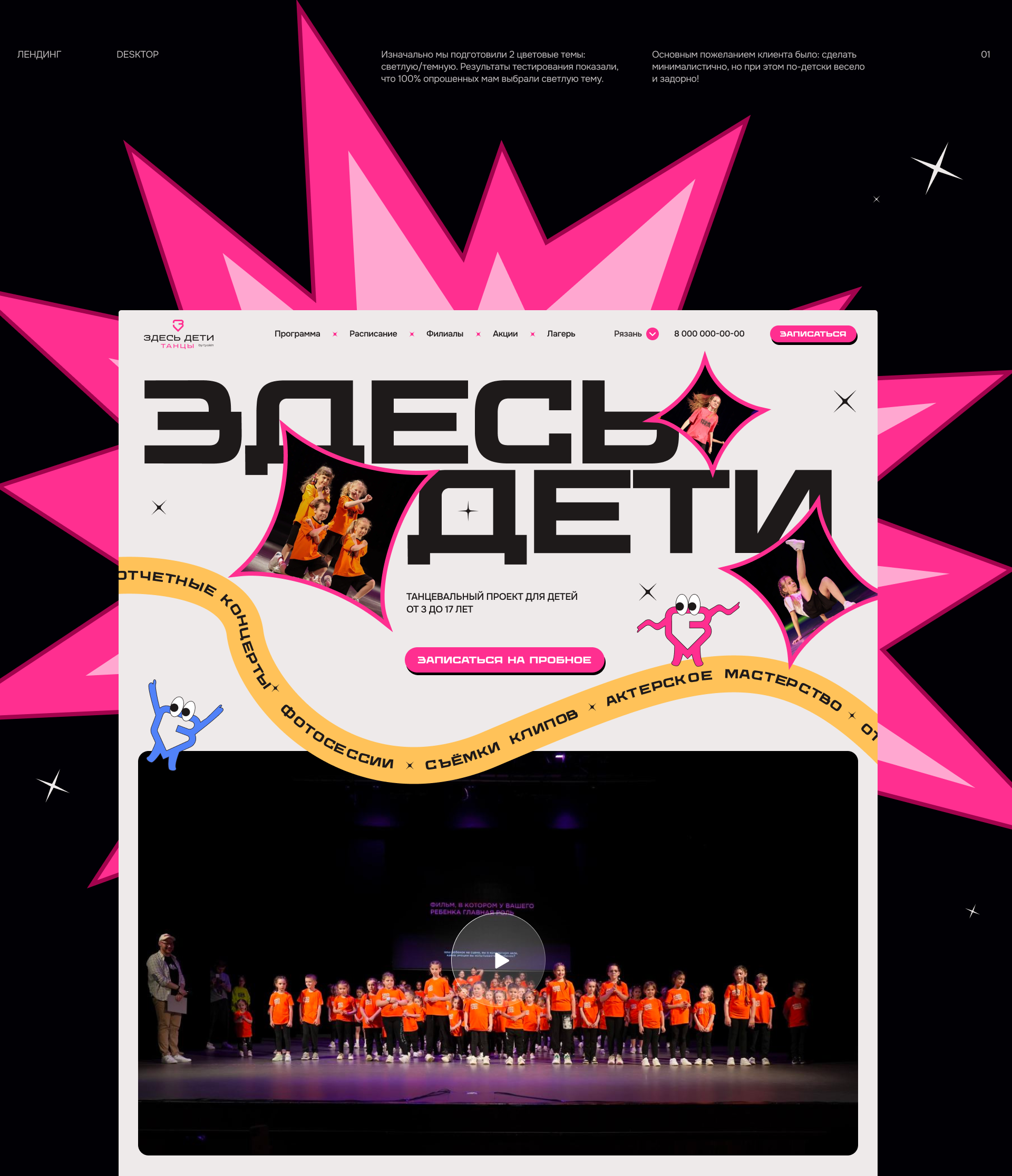 ЗДЕСЬ ДЕТИ | web+graphic design — Изображение №2 — Интерфейсы, Графика на Dprofile