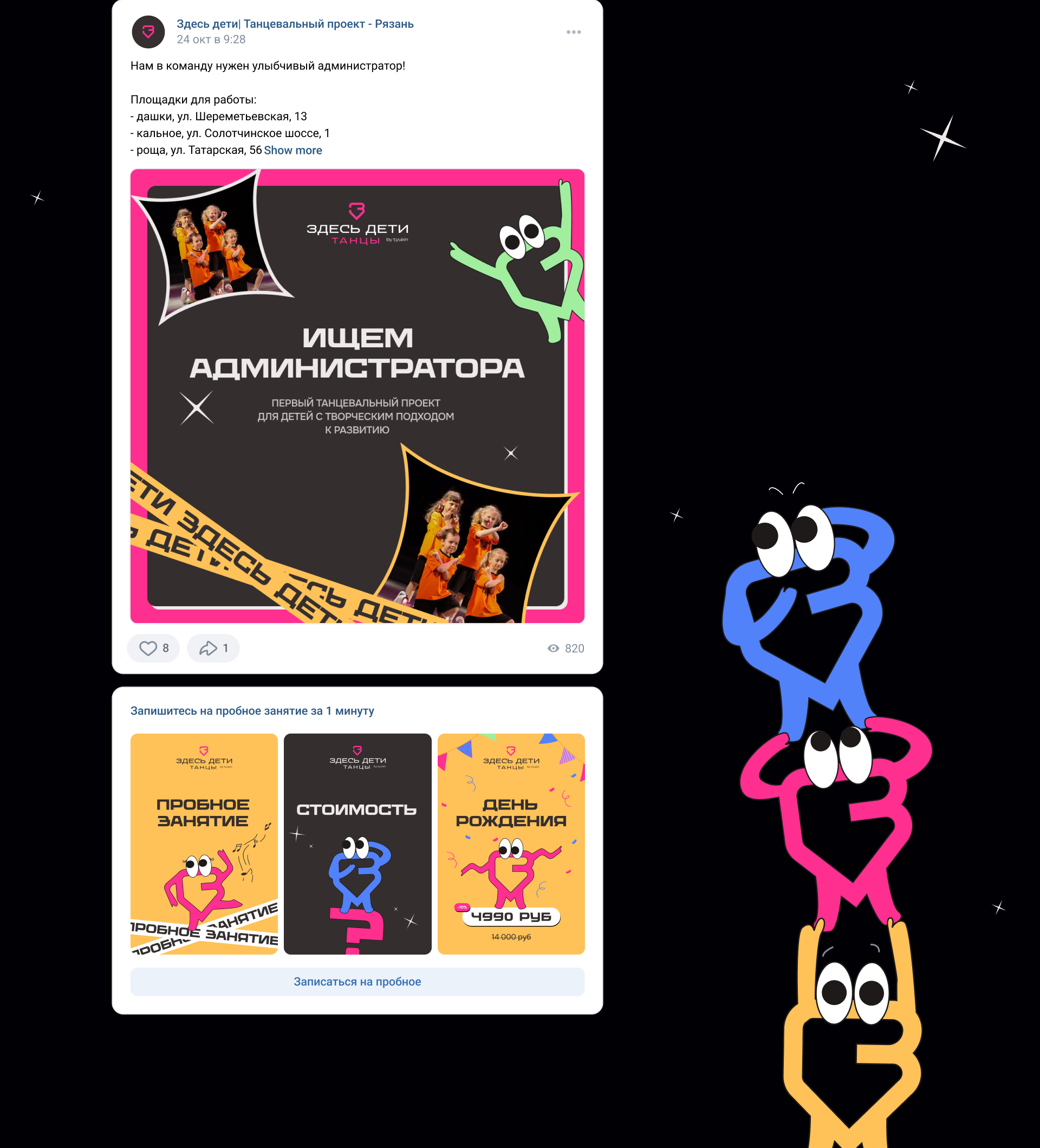 ЗДЕСЬ ДЕТИ | web+graphic design — Изображение №11 — Интерфейсы, Графика на Dprofile