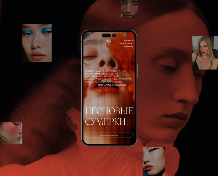 «Сергей Наумов»|e-commerce сайт косметики на Dprofile