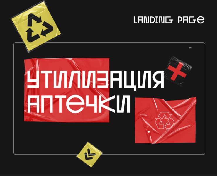 Лендинг для социального проекта — Интерфейсы на Dprofile