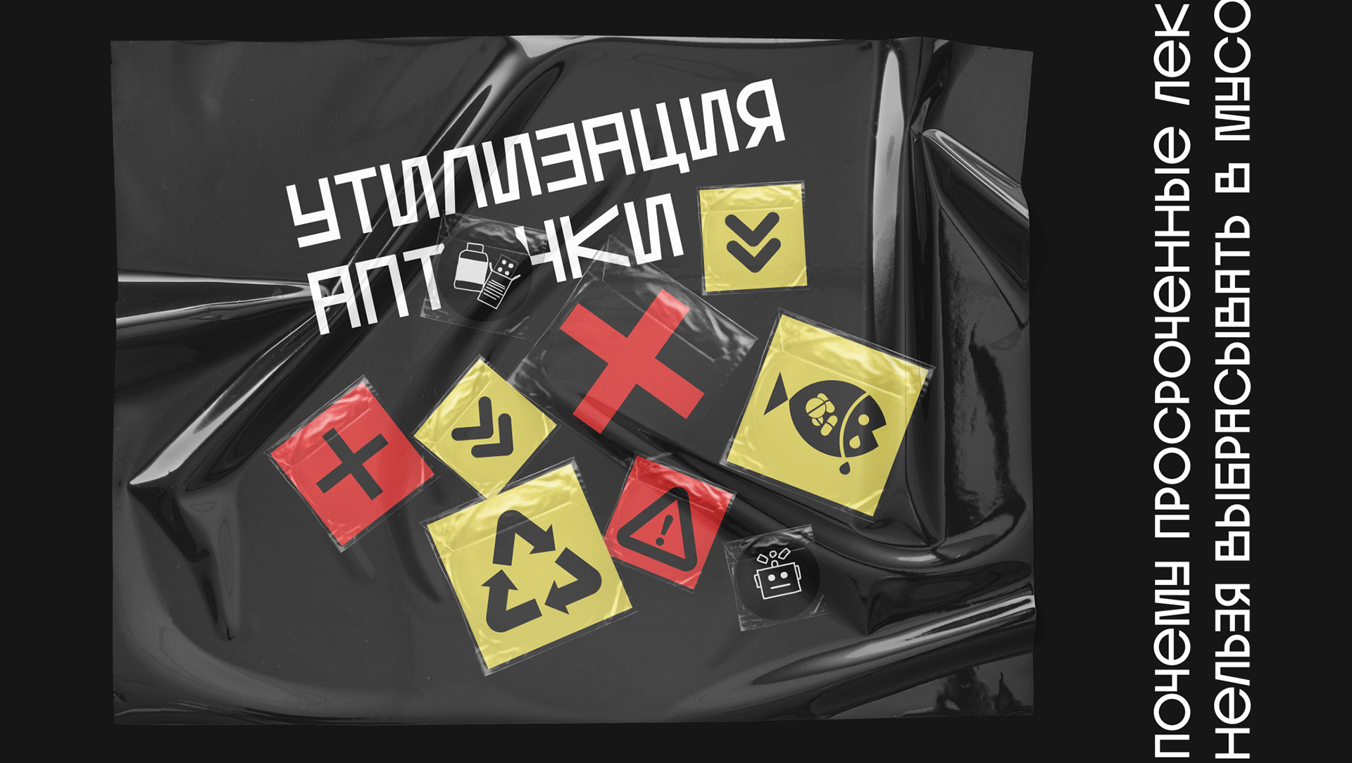 Лендинг для социального проекта — Изображение №1 — Интерфейсы на Dprofile