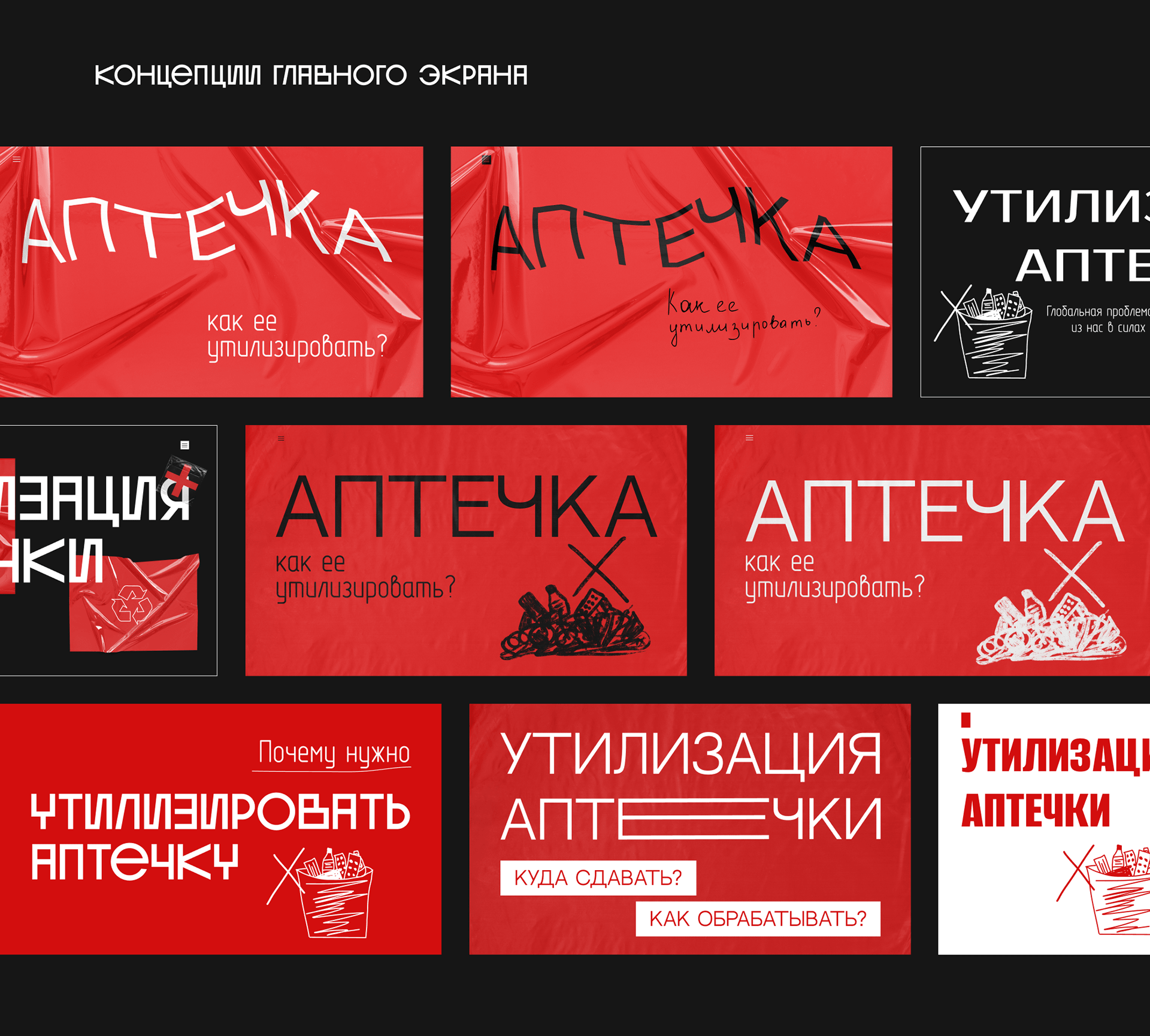 Лендинг для социального проекта — Изображение №6 — Интерфейсы на Dprofile
