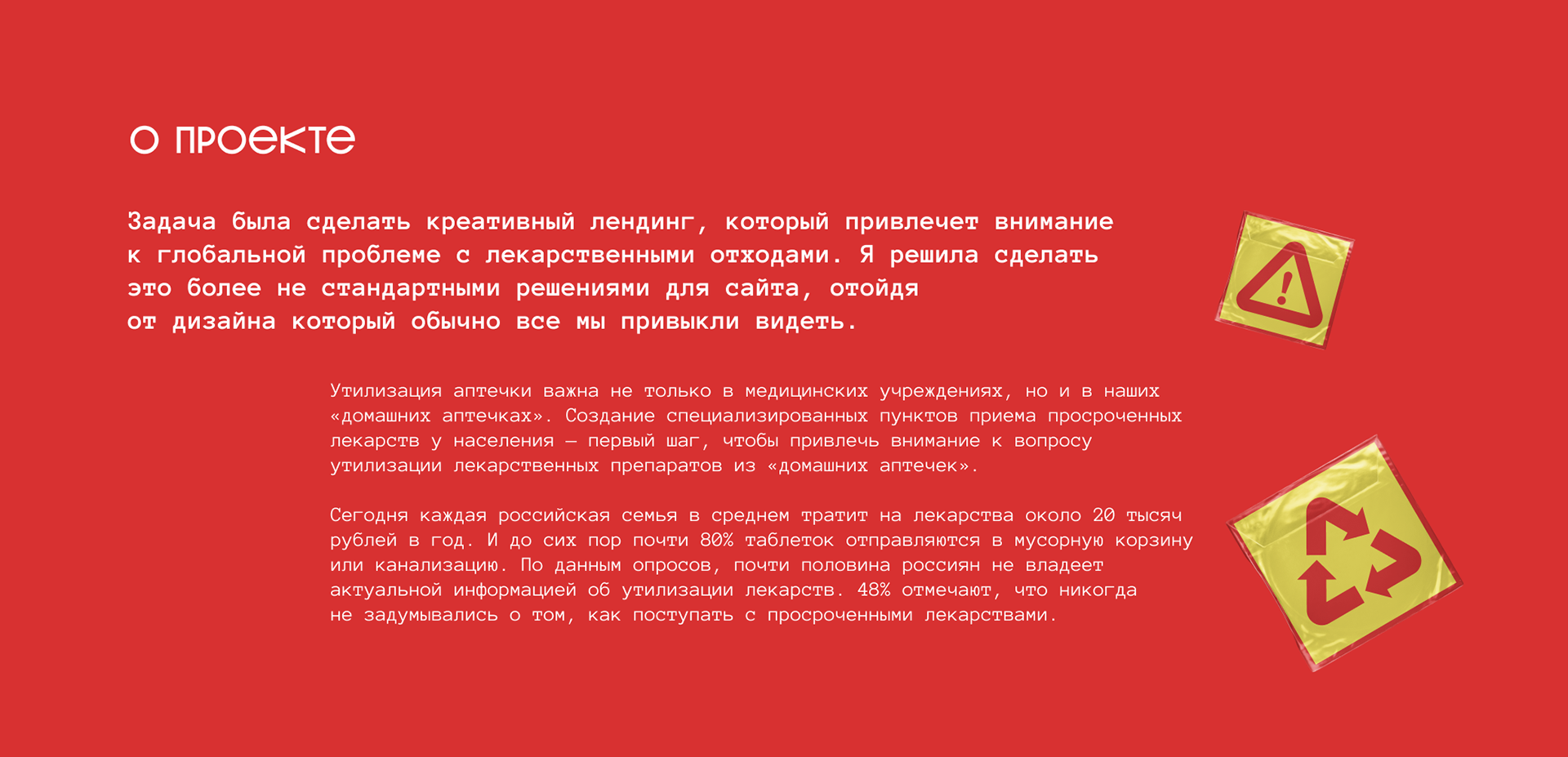 Лендинг для социального проекта — Изображение №2 — Интерфейсы на Dprofile