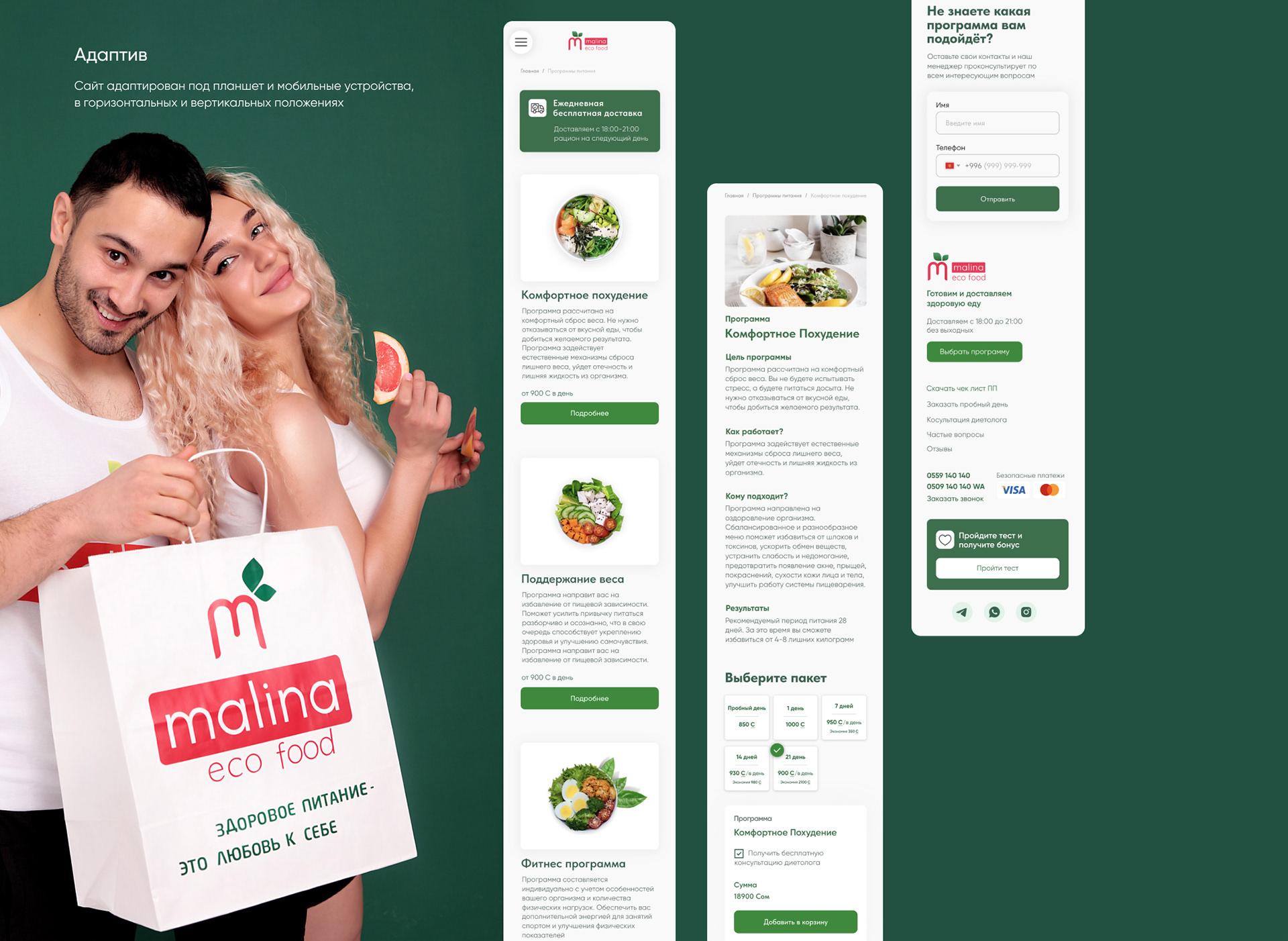 Healthy food website design — Изображение №10 — Интерфейсы на Dprofile