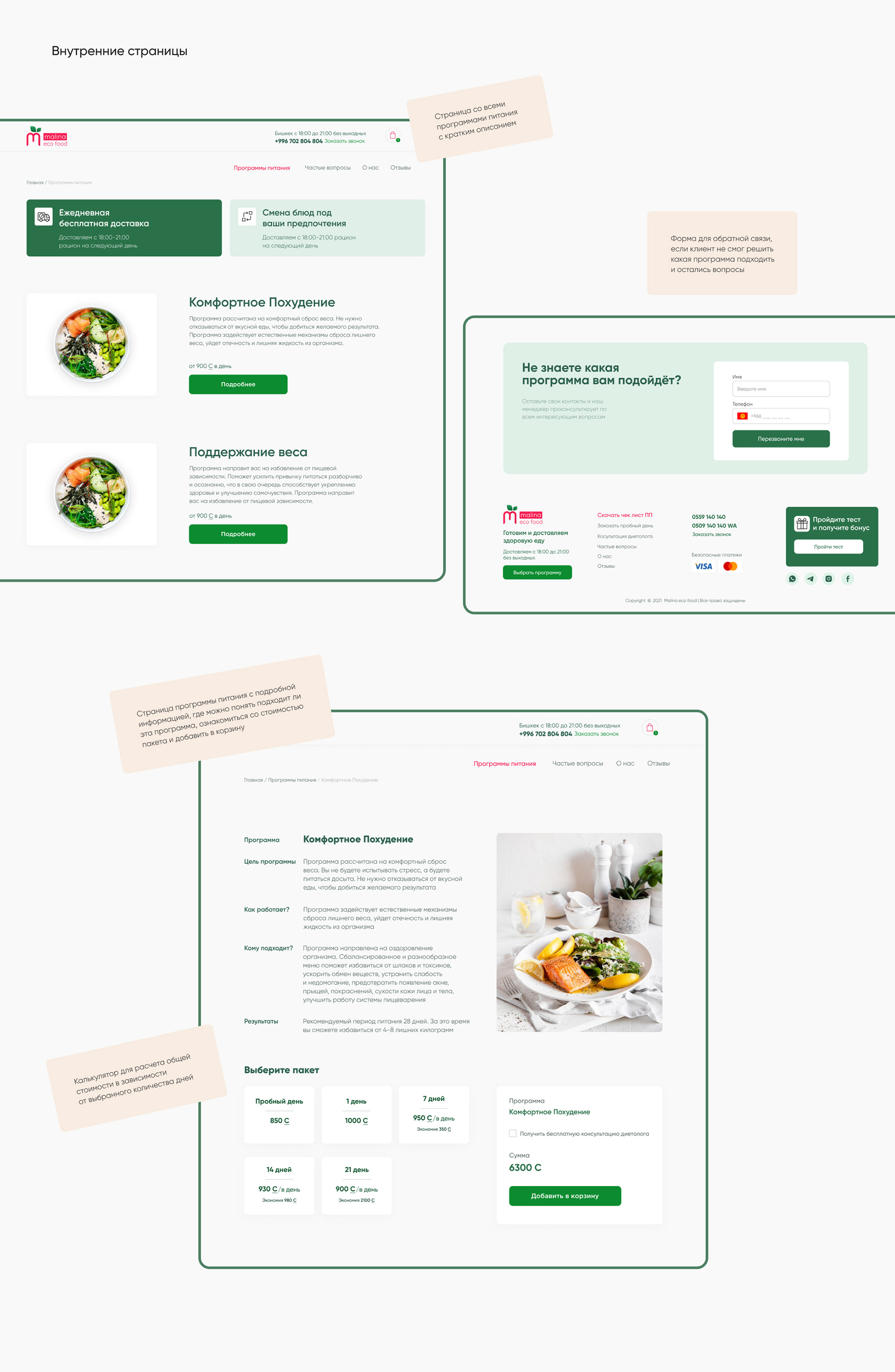 Healthy food website design — Изображение №9 — Интерфейсы на Dprofile