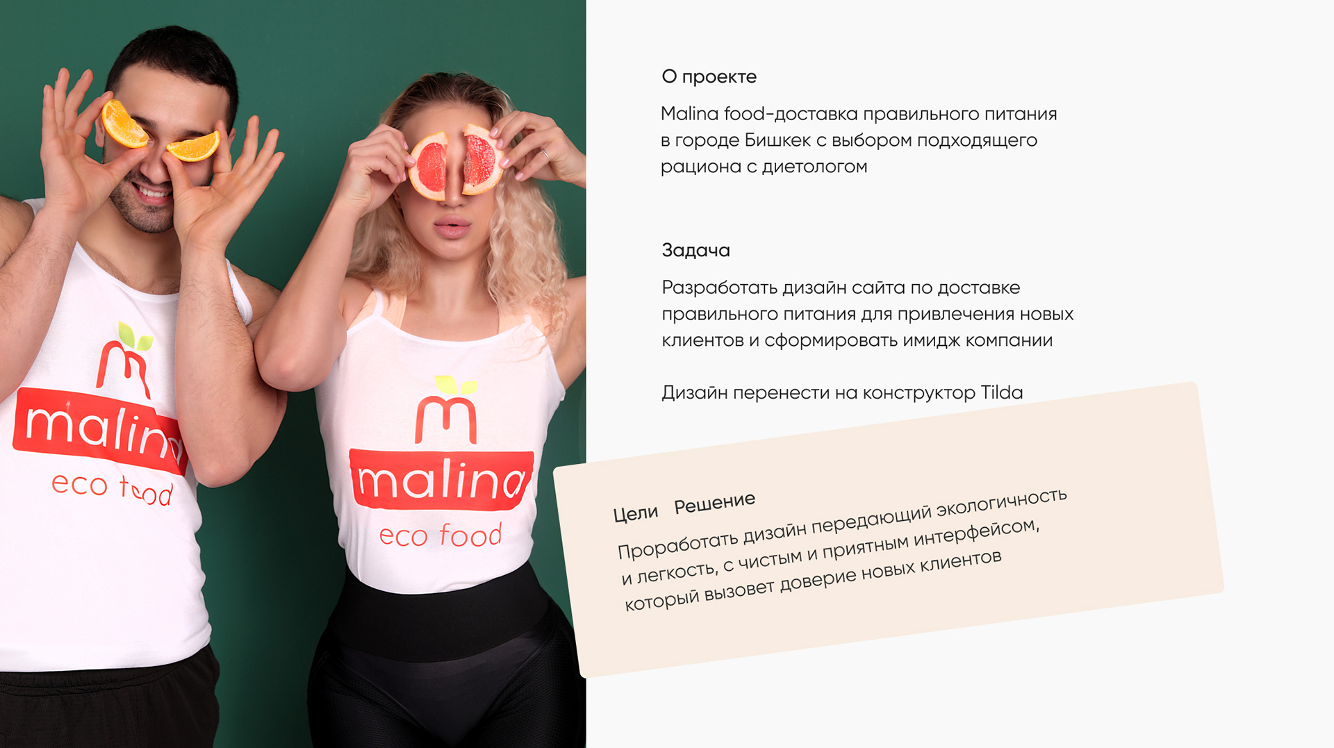 Healthy food website design — Изображение №2 — Интерфейсы на Dprofile