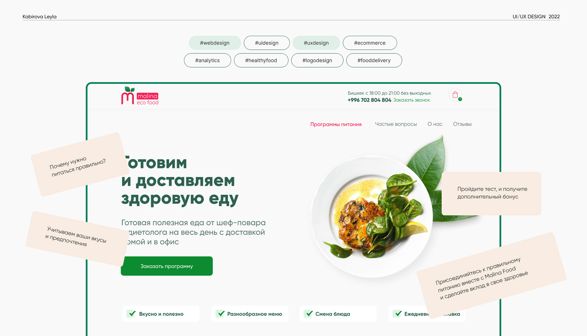 Healthy food website design — Изображение №1 — Интерфейсы на Dprofile