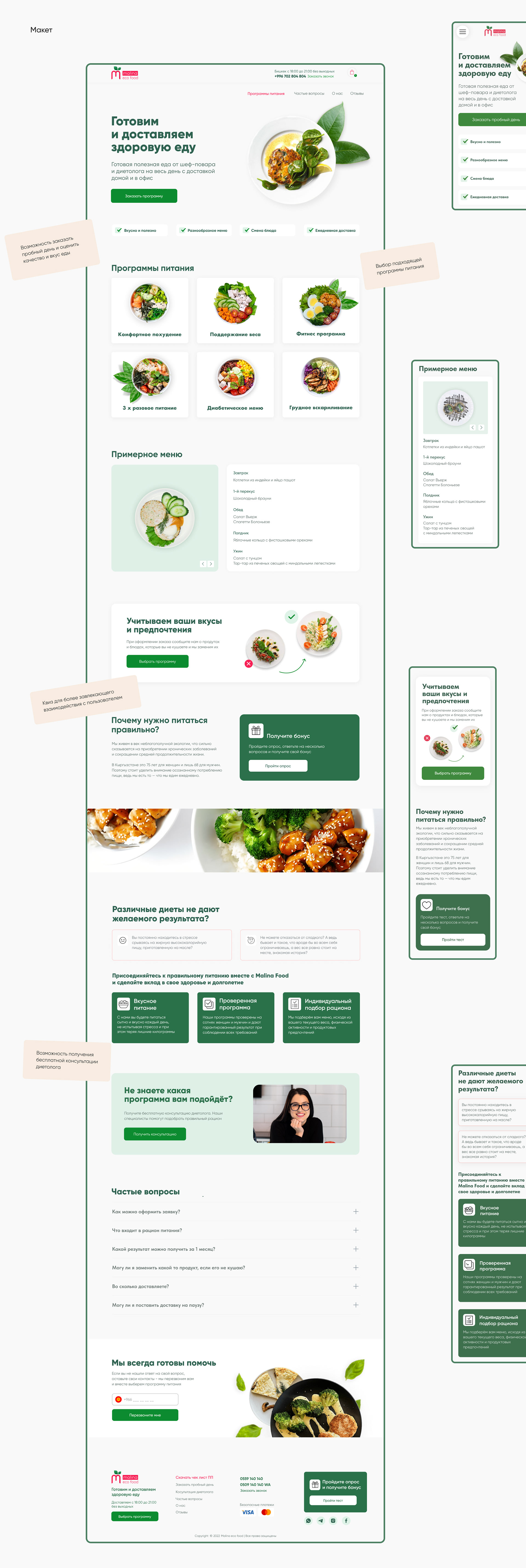 Healthy food website design — Изображение №7 — Интерфейсы на Dprofile