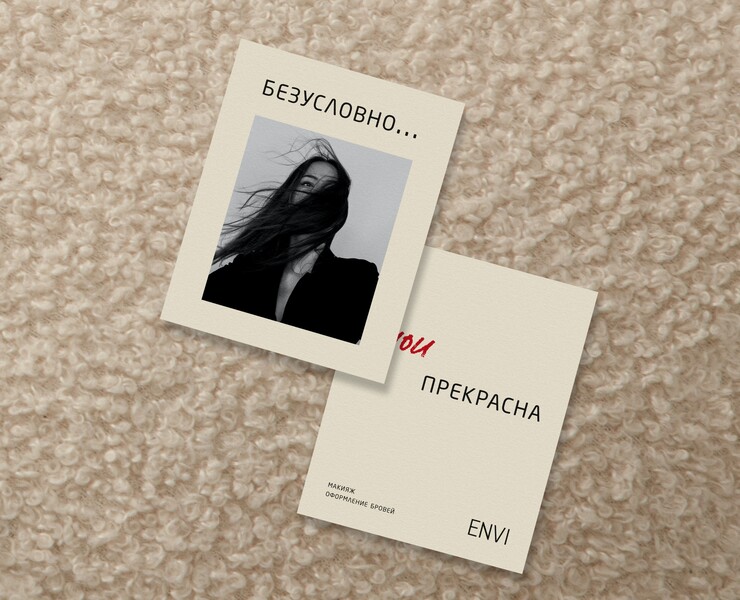 Фирменный стиль / Салон красоты / ENVI на Dprofile