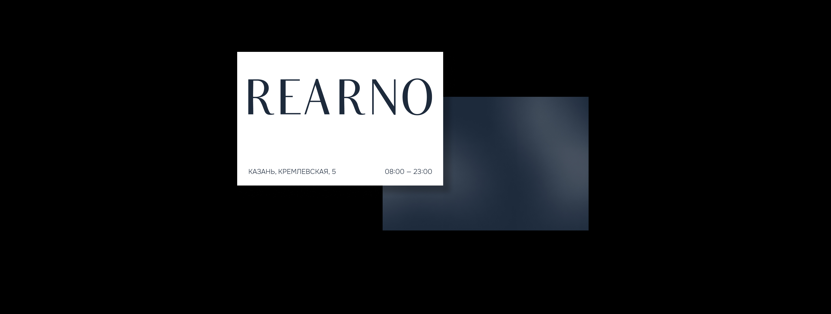 Фирменный стиль / Ресторан / REARNO — Изображение №8 — Брендинг на Dprofile