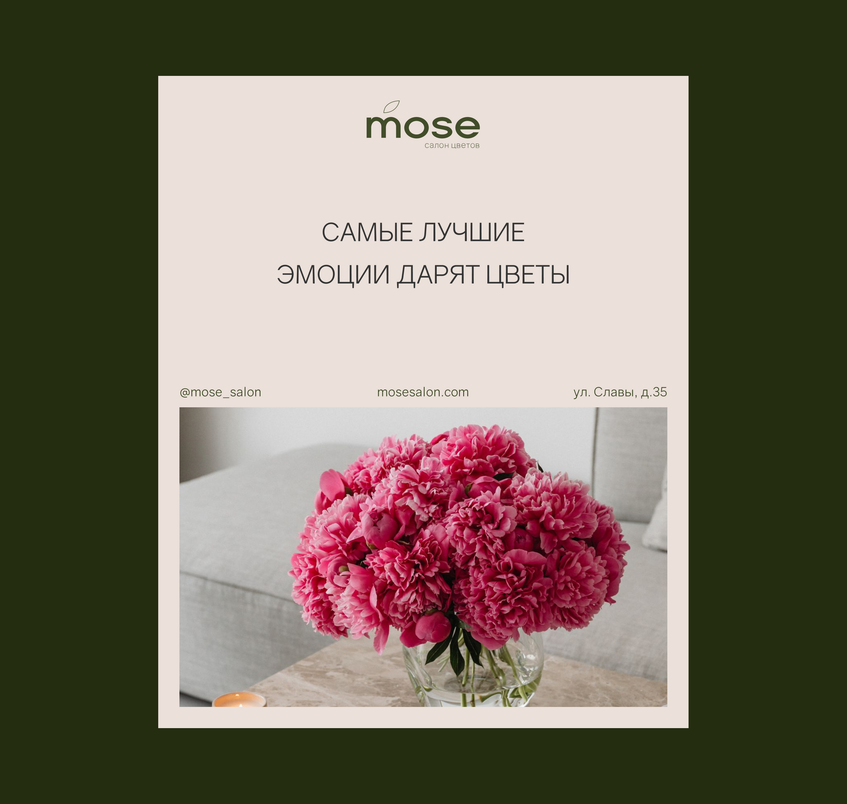 ЛОГОТИП | ФИРМЕННЫЙ СТИЛЬ | САЛОН ЦВЕТОВ — Изображение №5 — Брендинг на Dprofile